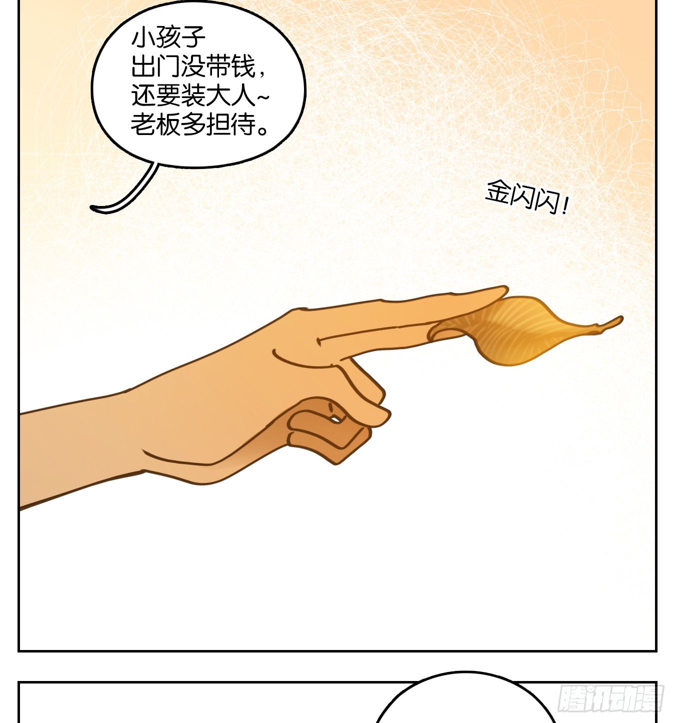 第51话 寄生之椟（三）(1/2)-第52话