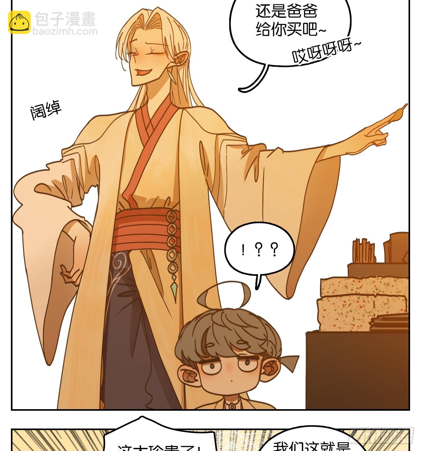 第51话 寄生之椟（三）(1/2)-第52话