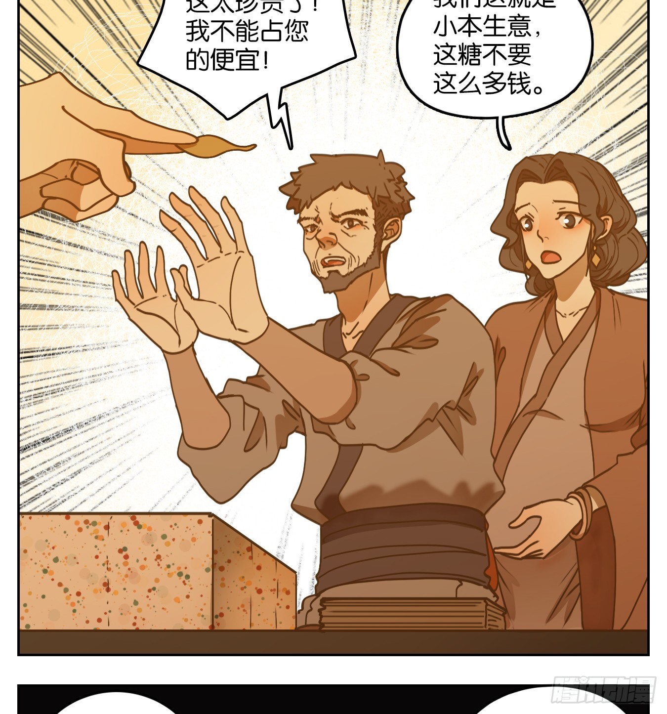 第51话 寄生之椟（三）(1/2)-第52话