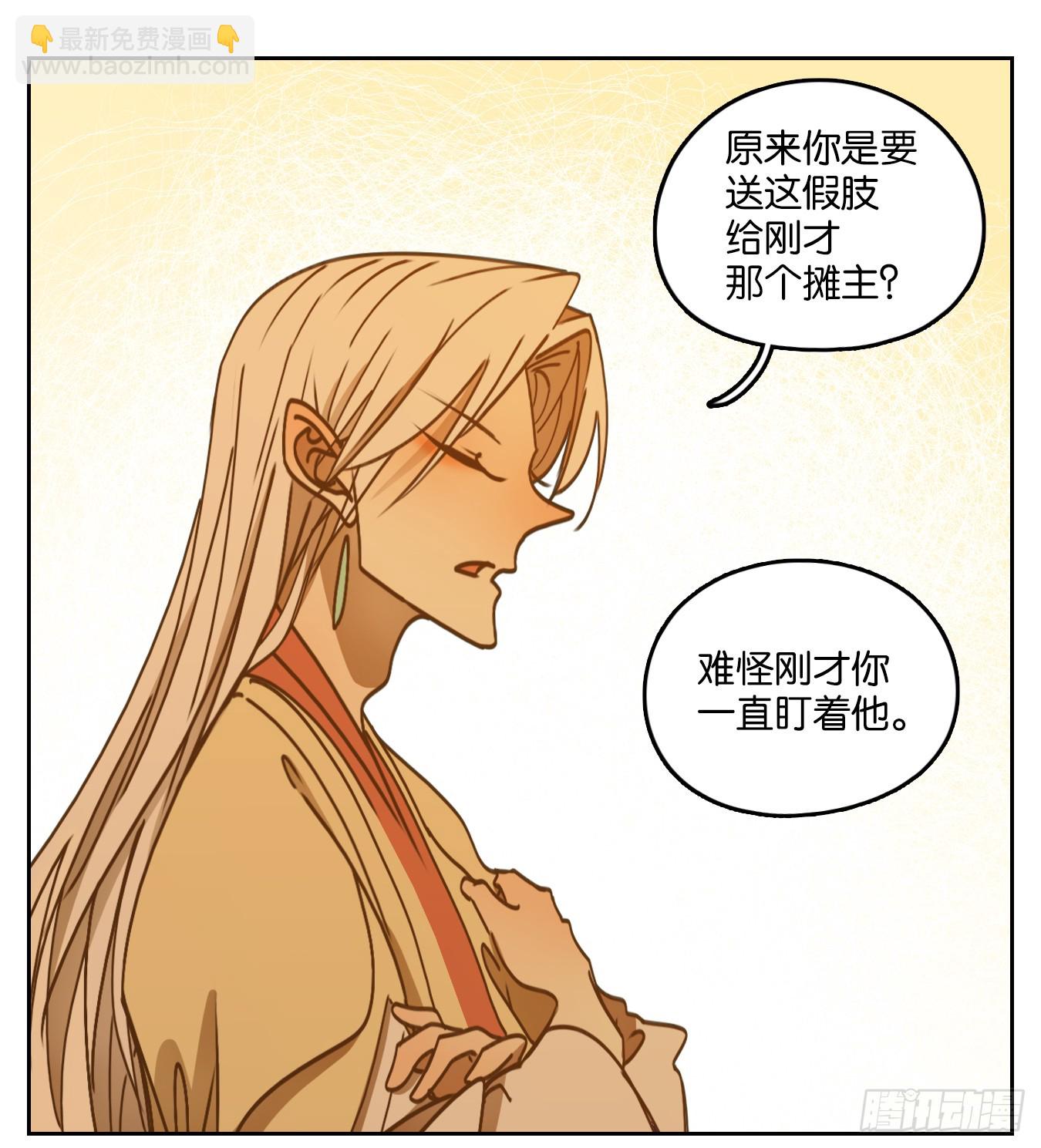 第51话 寄生之椟（三）(1/2)-第52话