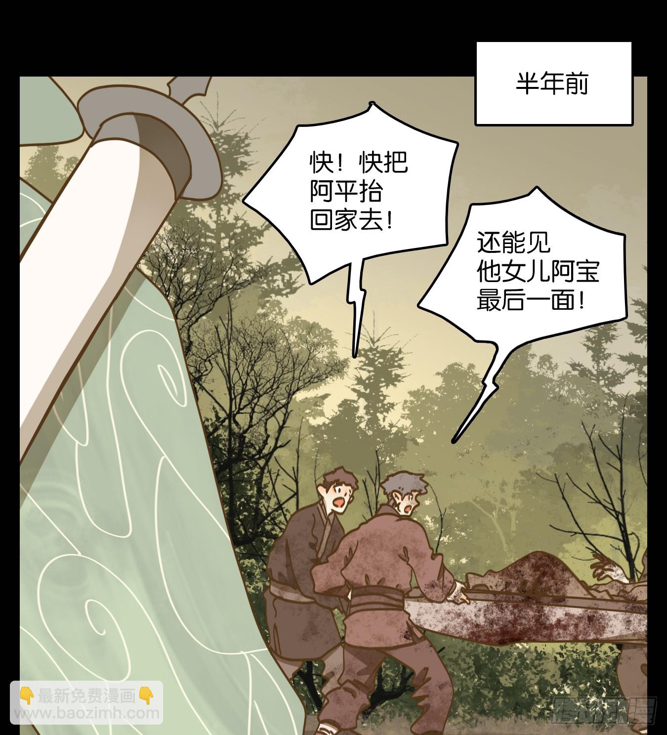 第51话 寄生之椟（三）(1/2)-第52话