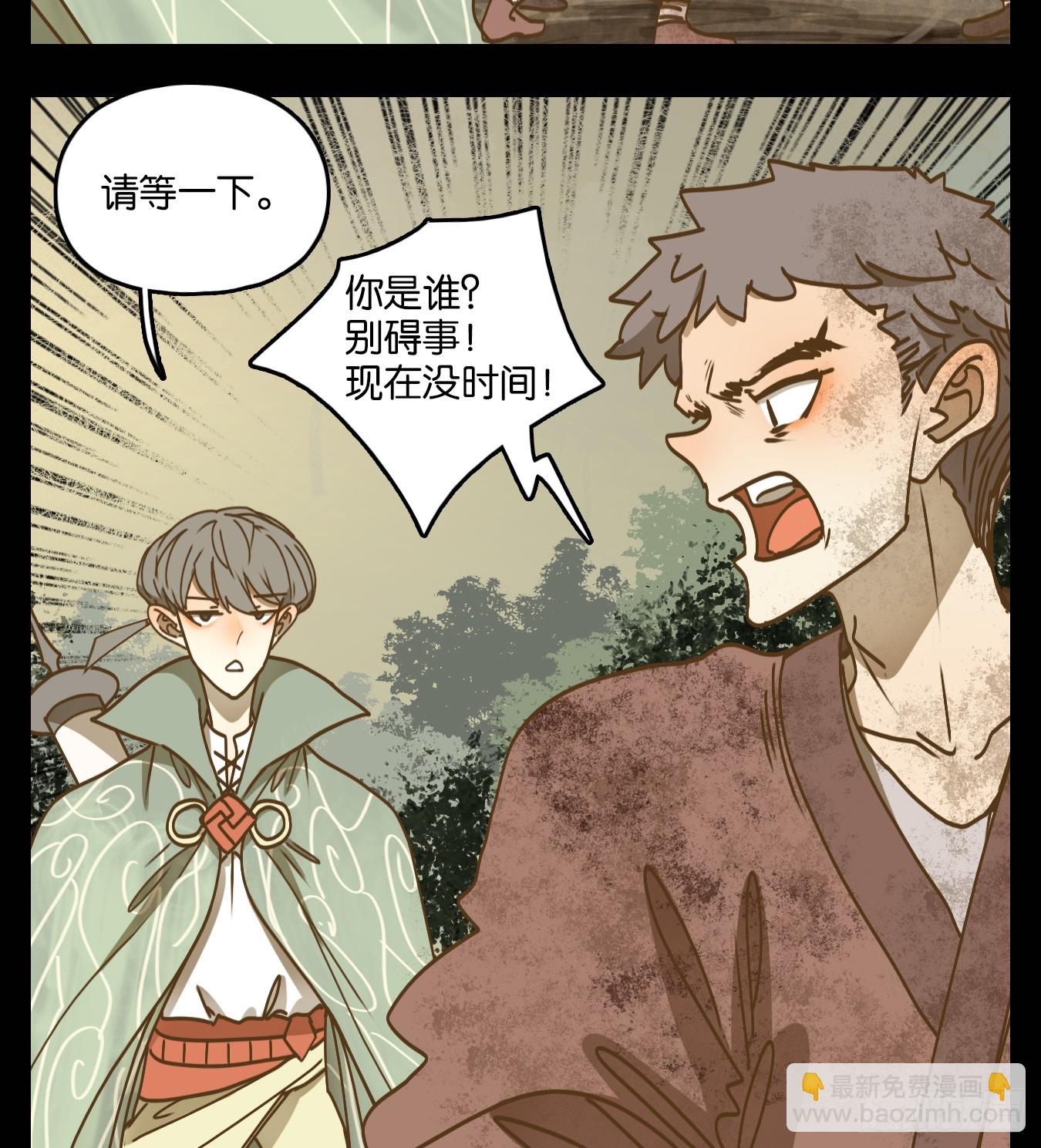 第51话 寄生之椟（三）(1/2)-第52话