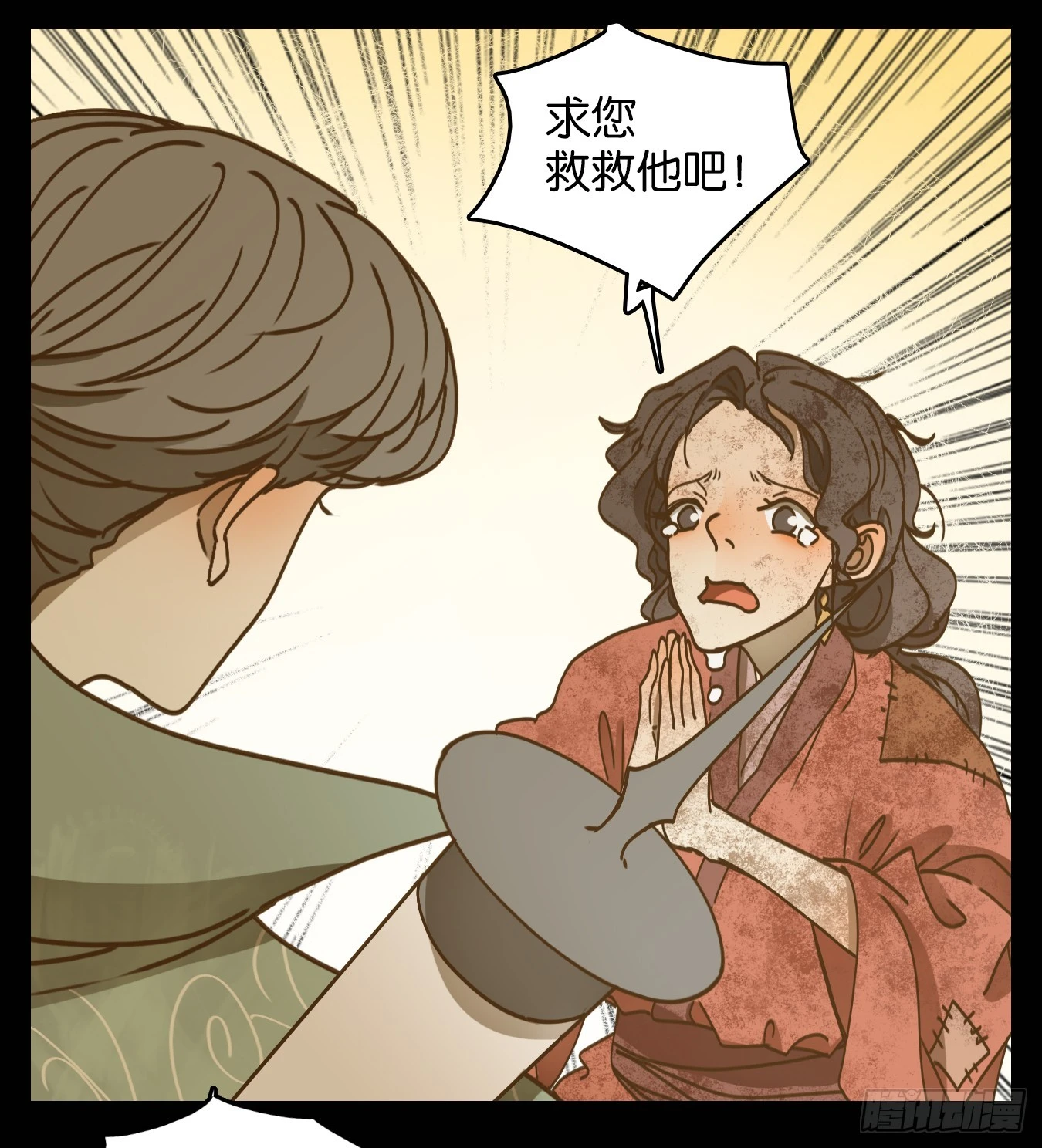 第51话 寄生之椟（三）(1/2)-第52话