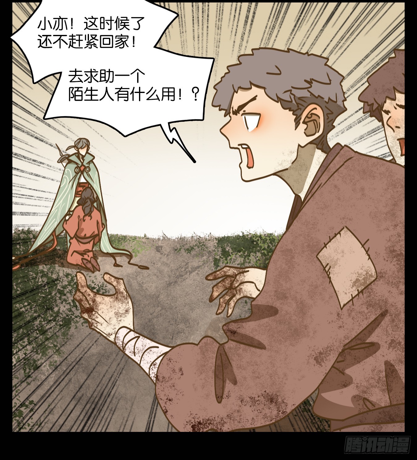 第51话 寄生之椟（三）(1/2)-第52话