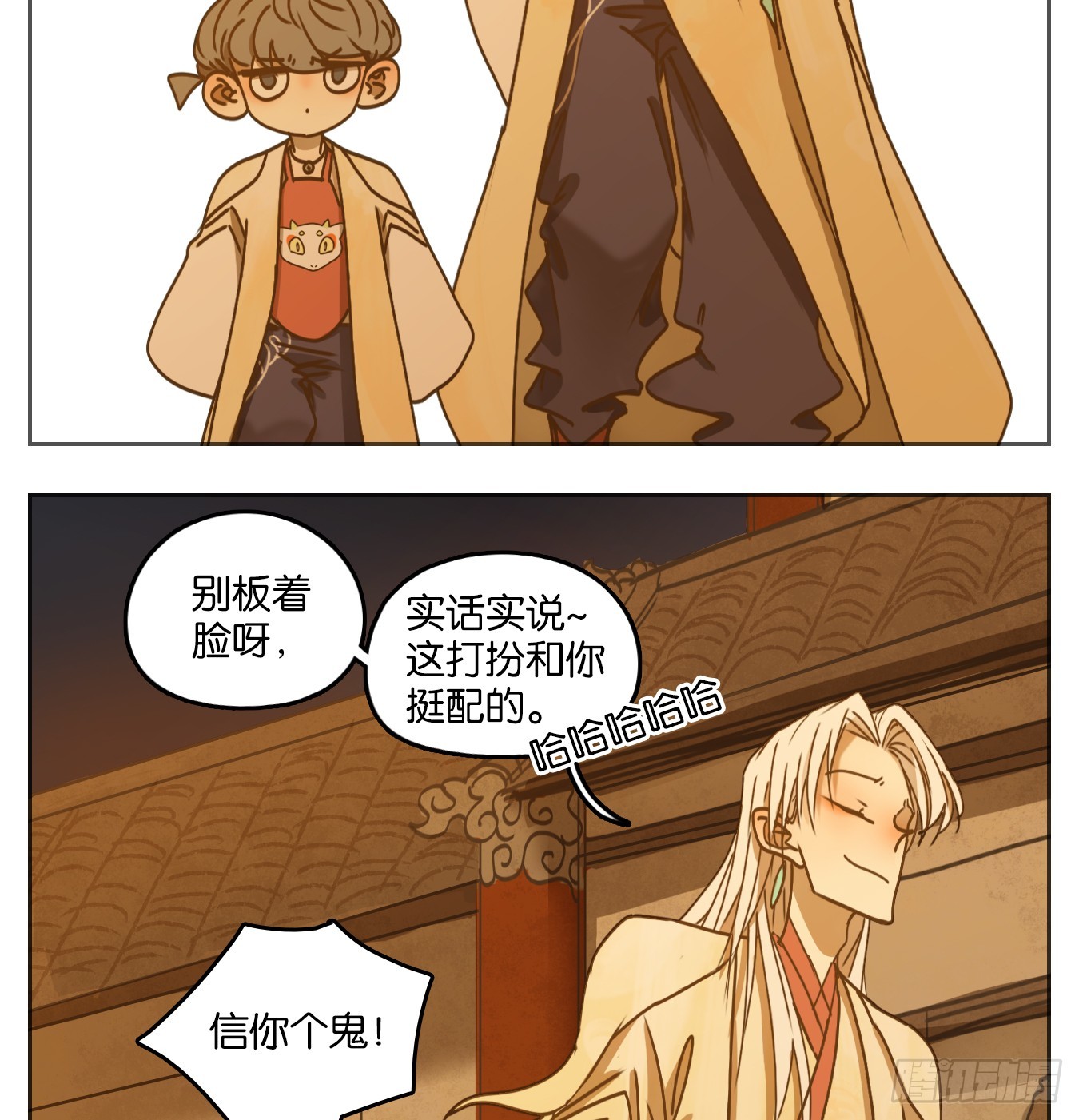 第51话 寄生之椟（三）(1/2)-第52话