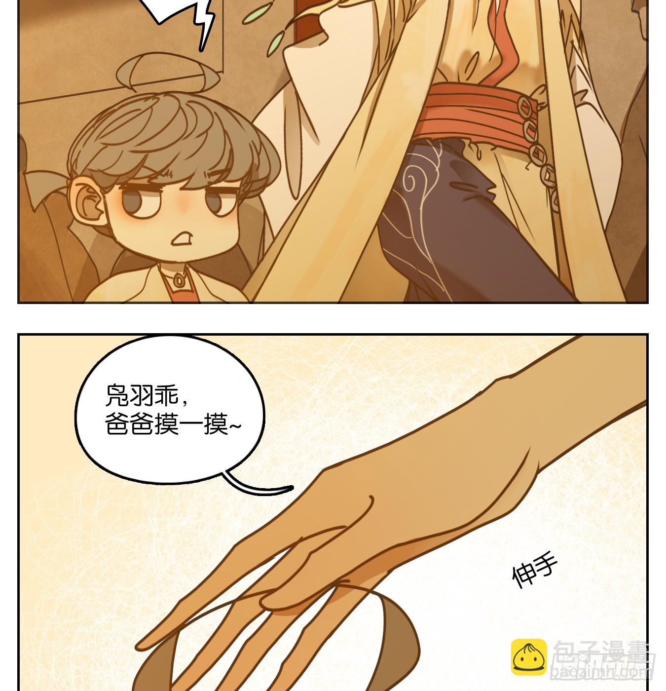 第51话 寄生之椟（三）(1/2)-第52话