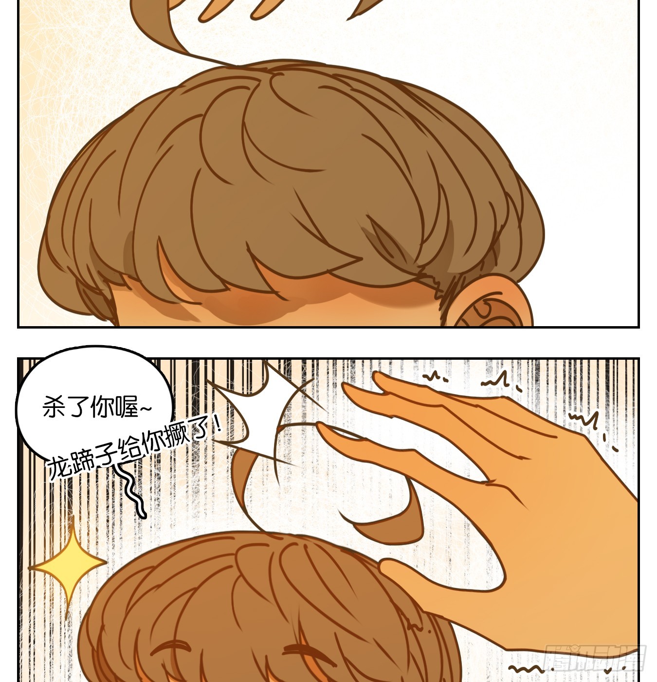 第51话 寄生之椟（三）(1/2)-第52话