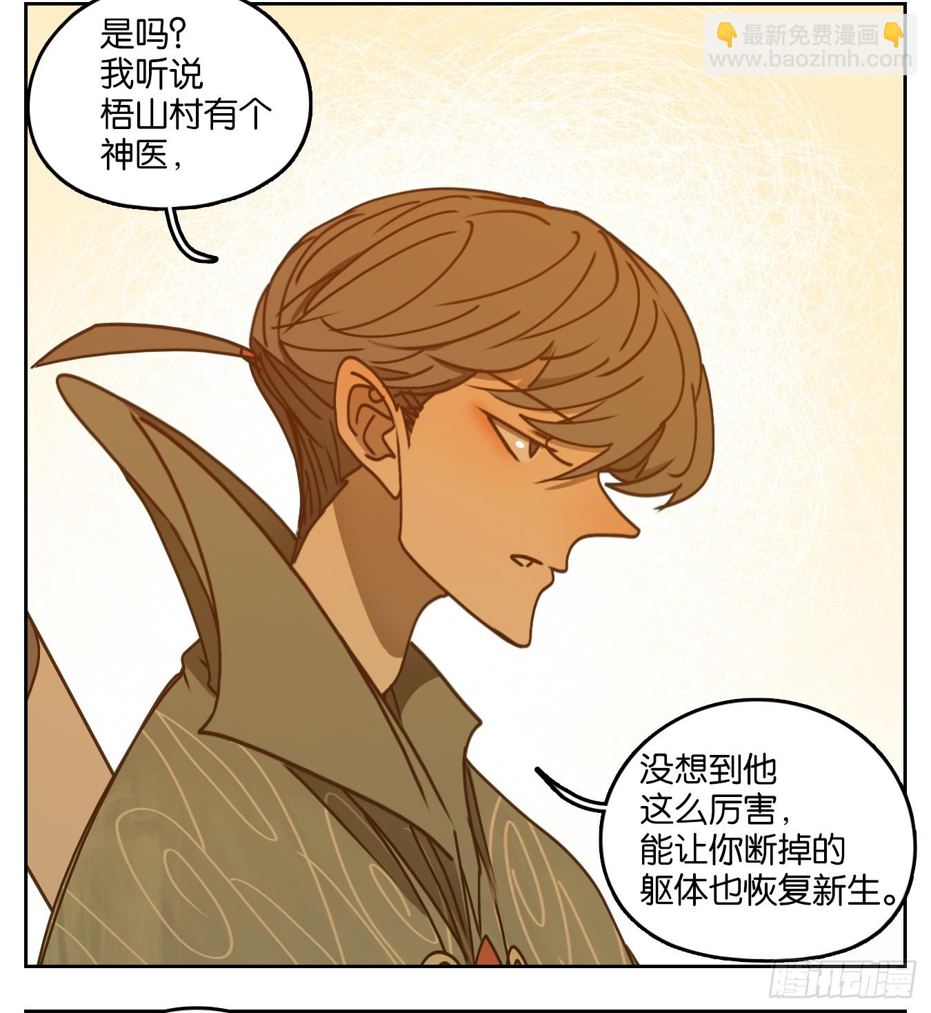 第53话 寄生之椟（五）(1/2)-第54话