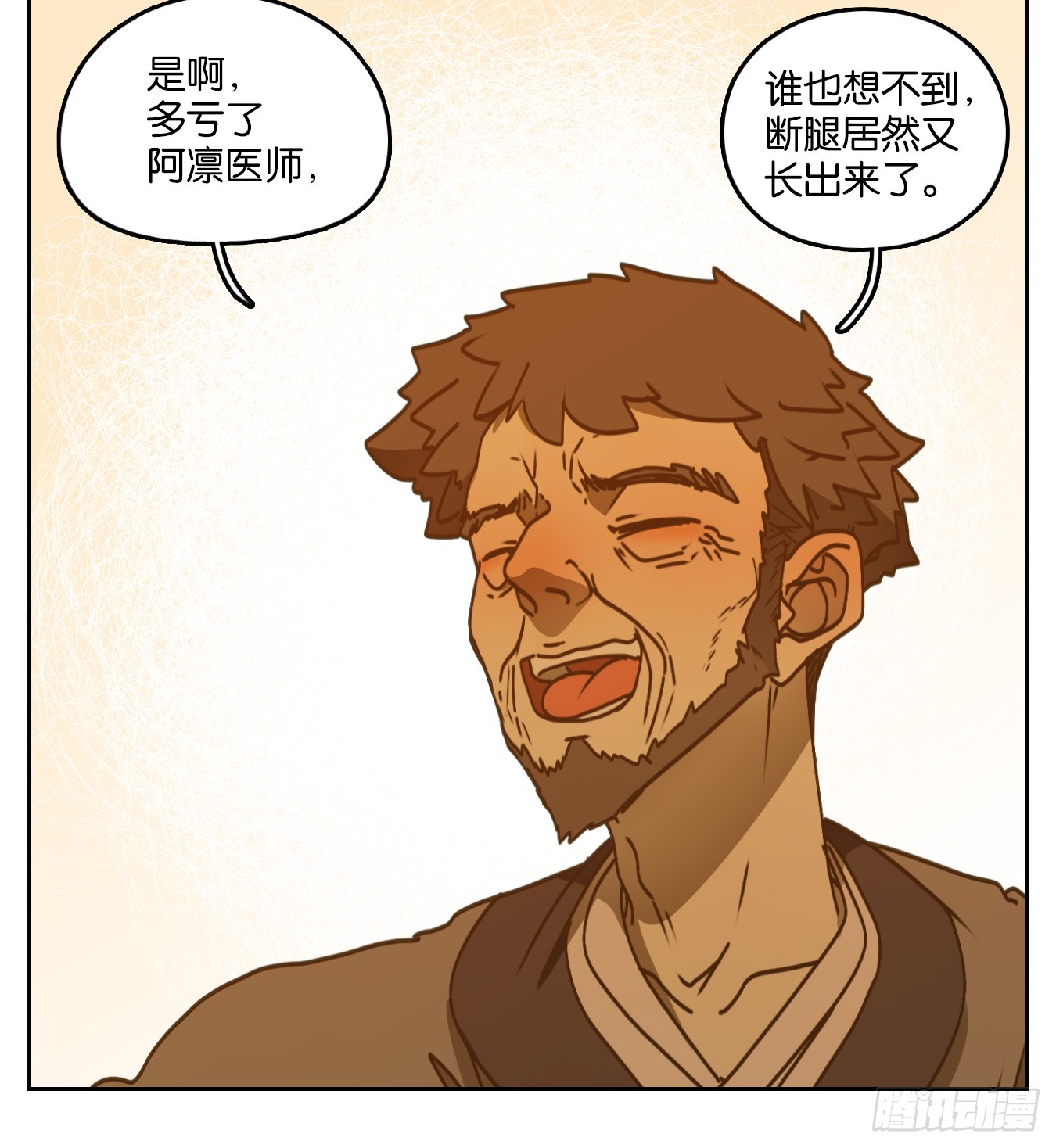 第53话 寄生之椟（五）(1/2)-第54话