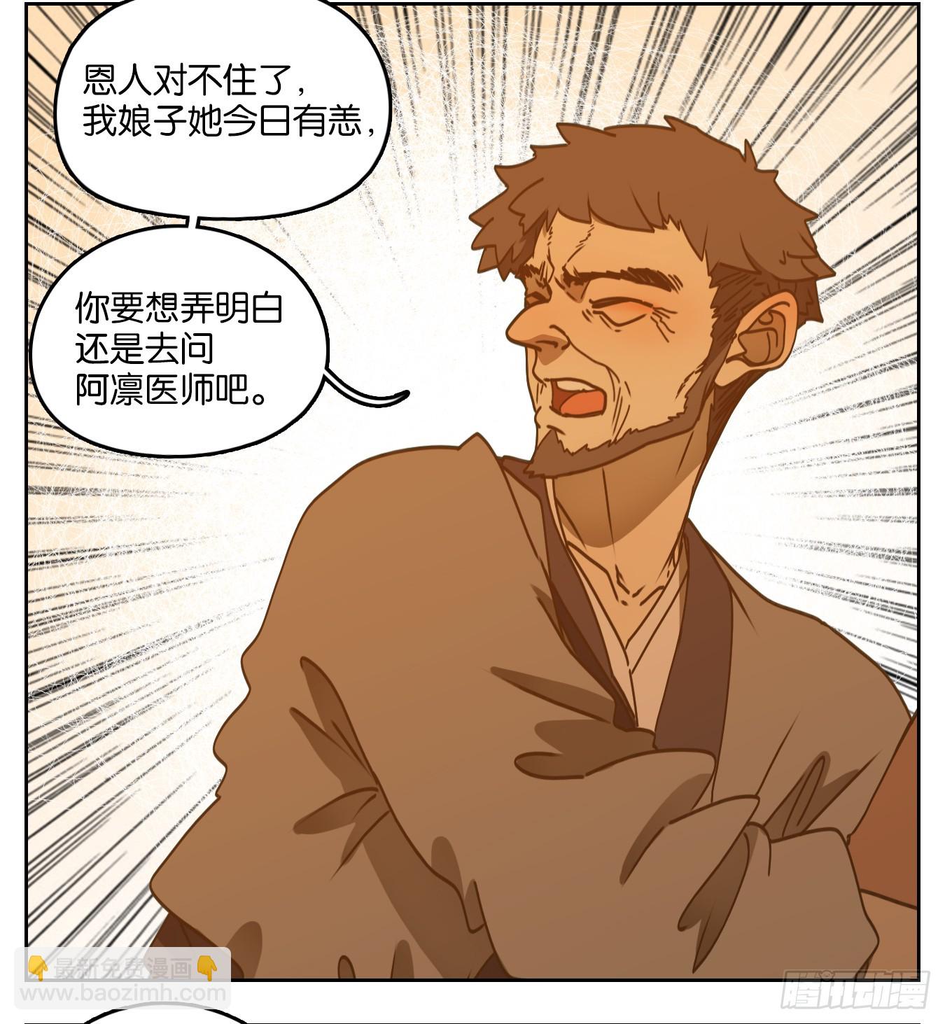 第53话 寄生之椟（五）(1/2)-第54话