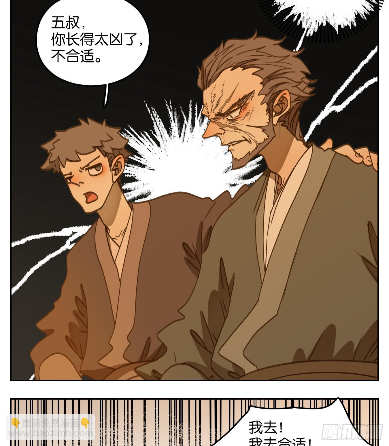 第53话 寄生之椟（五）(1/2)-第54话