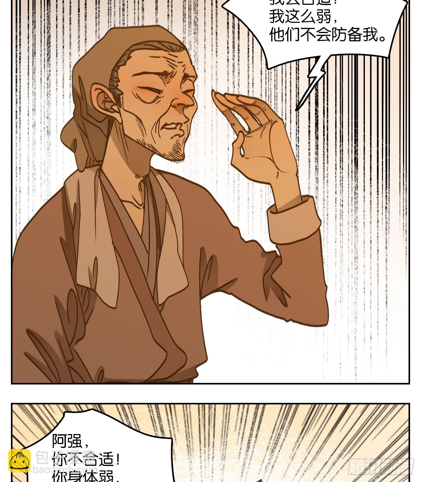 第53话 寄生之椟（五）(1/2)-第54话