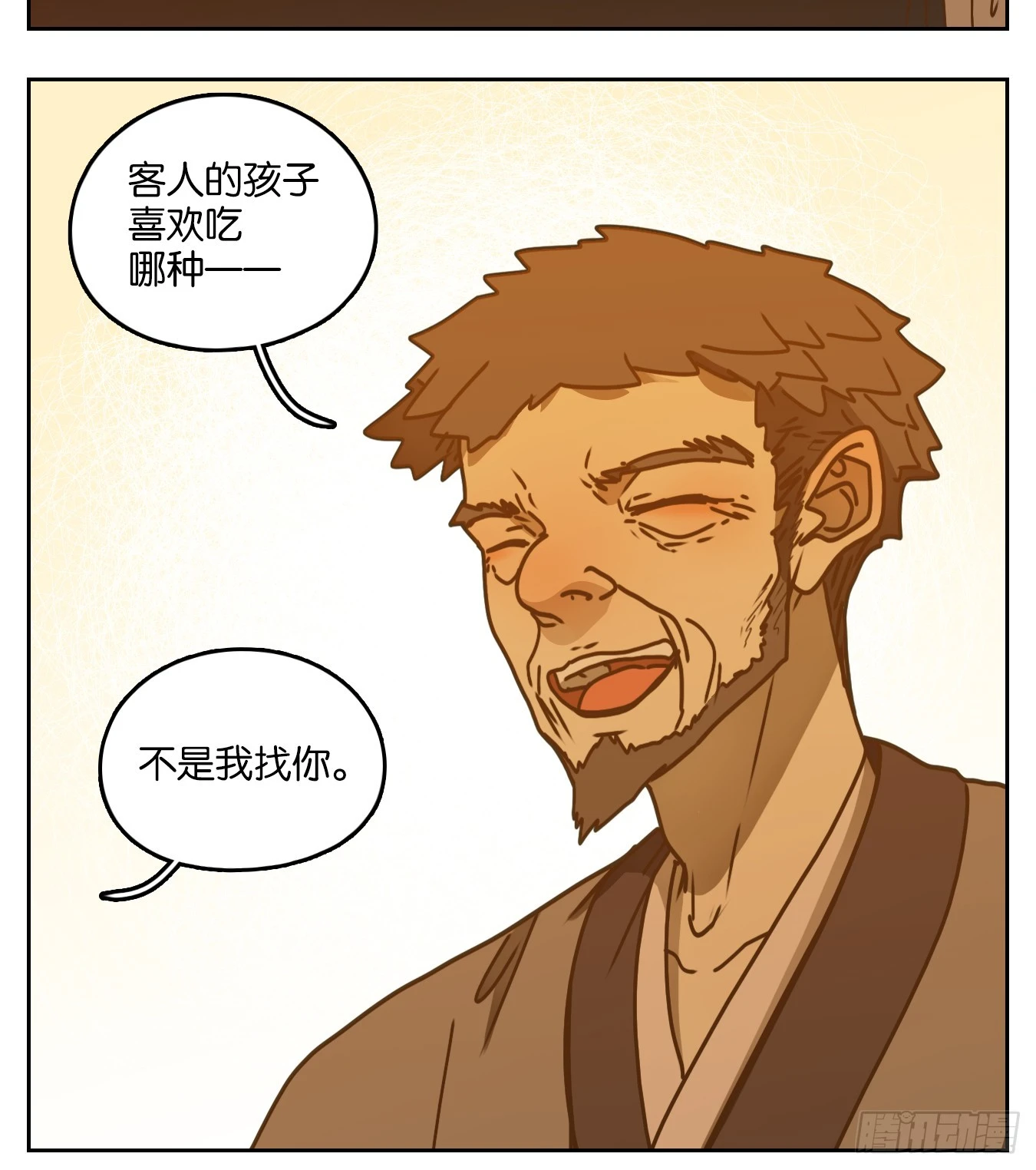 第53话 寄生之椟（五）(1/2)-第54话