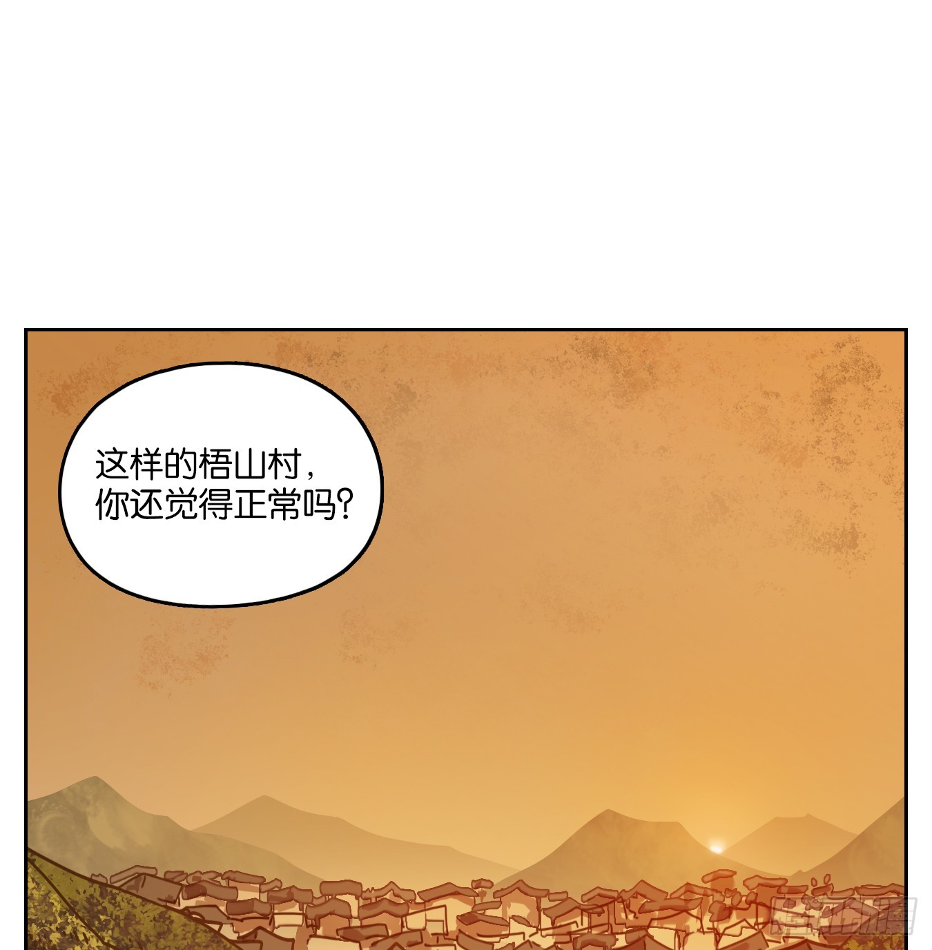 第55话 寄生之椟（七）(1/2)-第56话