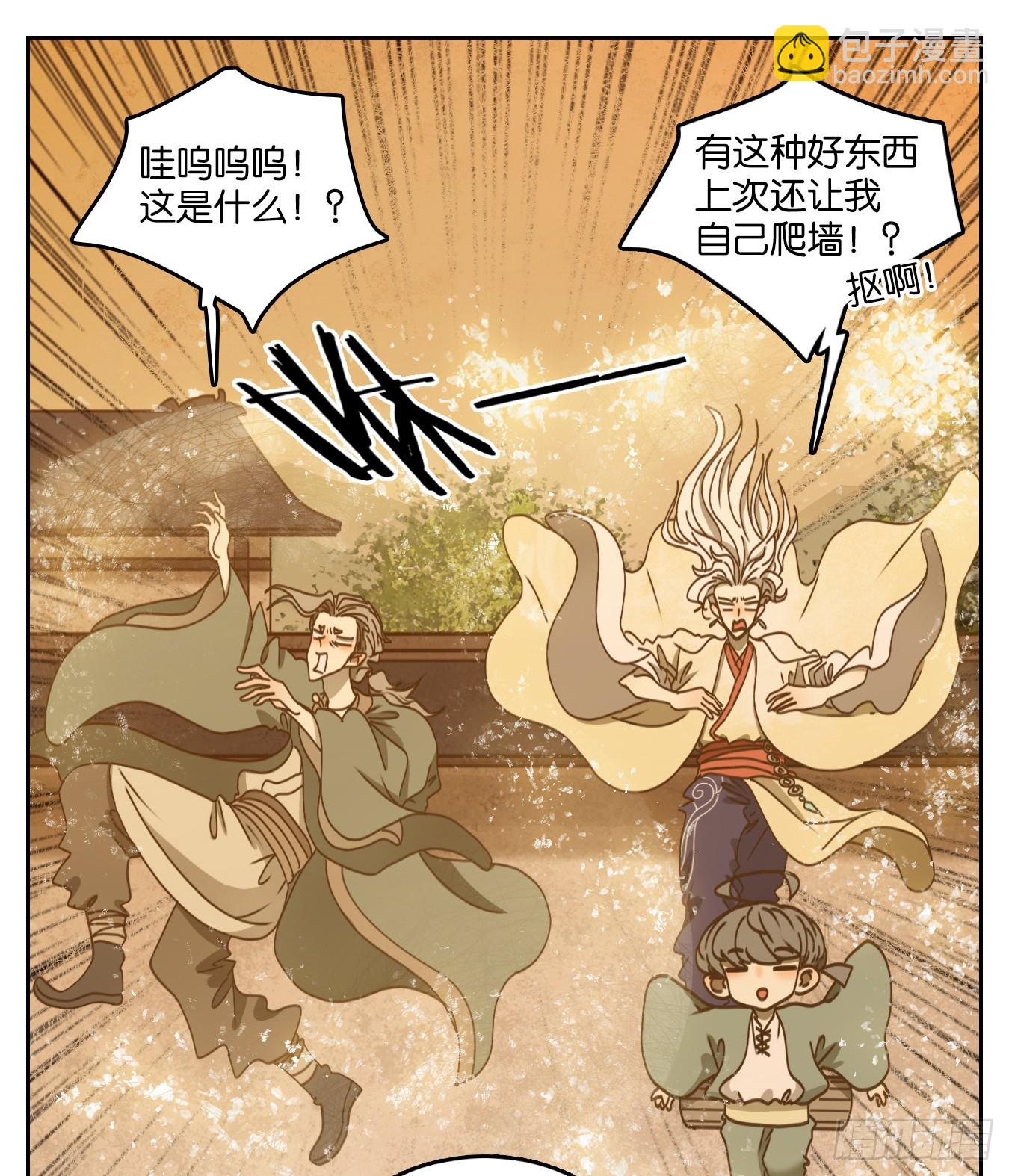 第55话 寄生之椟（七）(1/2)-第56话