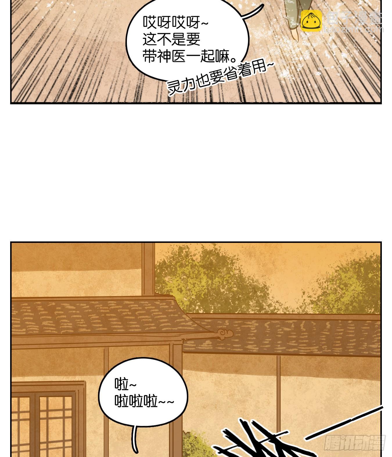 第55话 寄生之椟（七）(1/2)-第56话