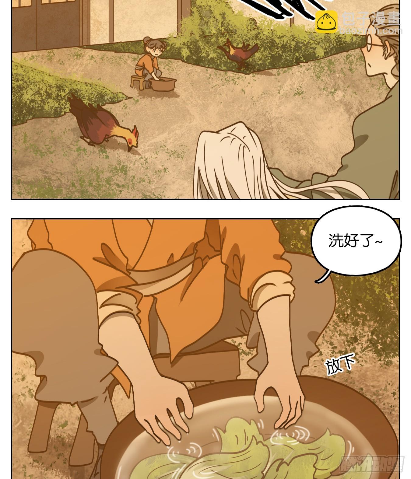 第55话 寄生之椟（七）(1/2)-第56话