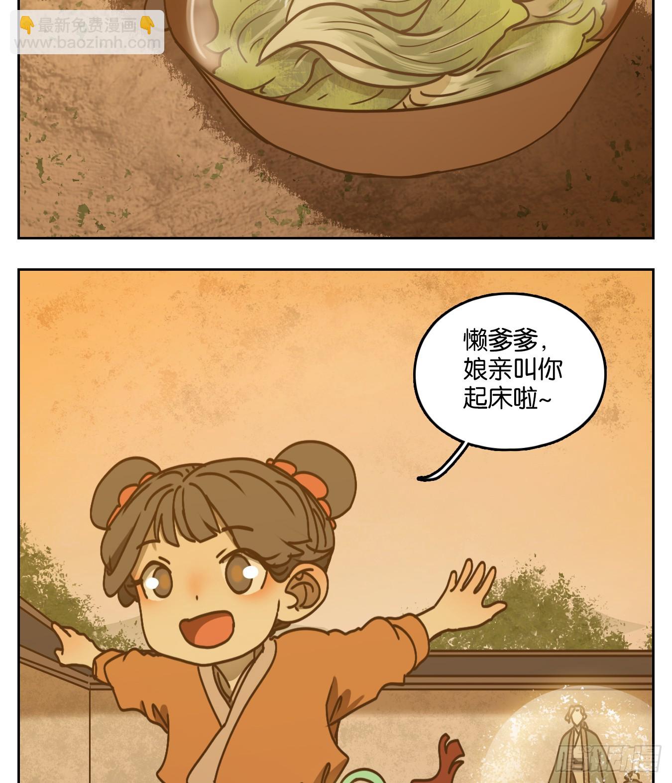 第55话 寄生之椟（七）(1/2)-第56话