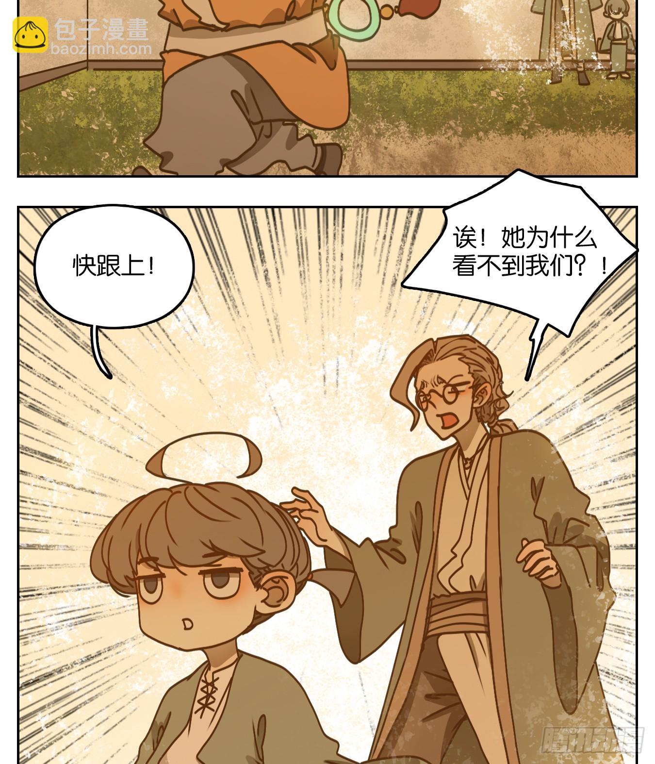 第55话 寄生之椟（七）(1/2)-第56话