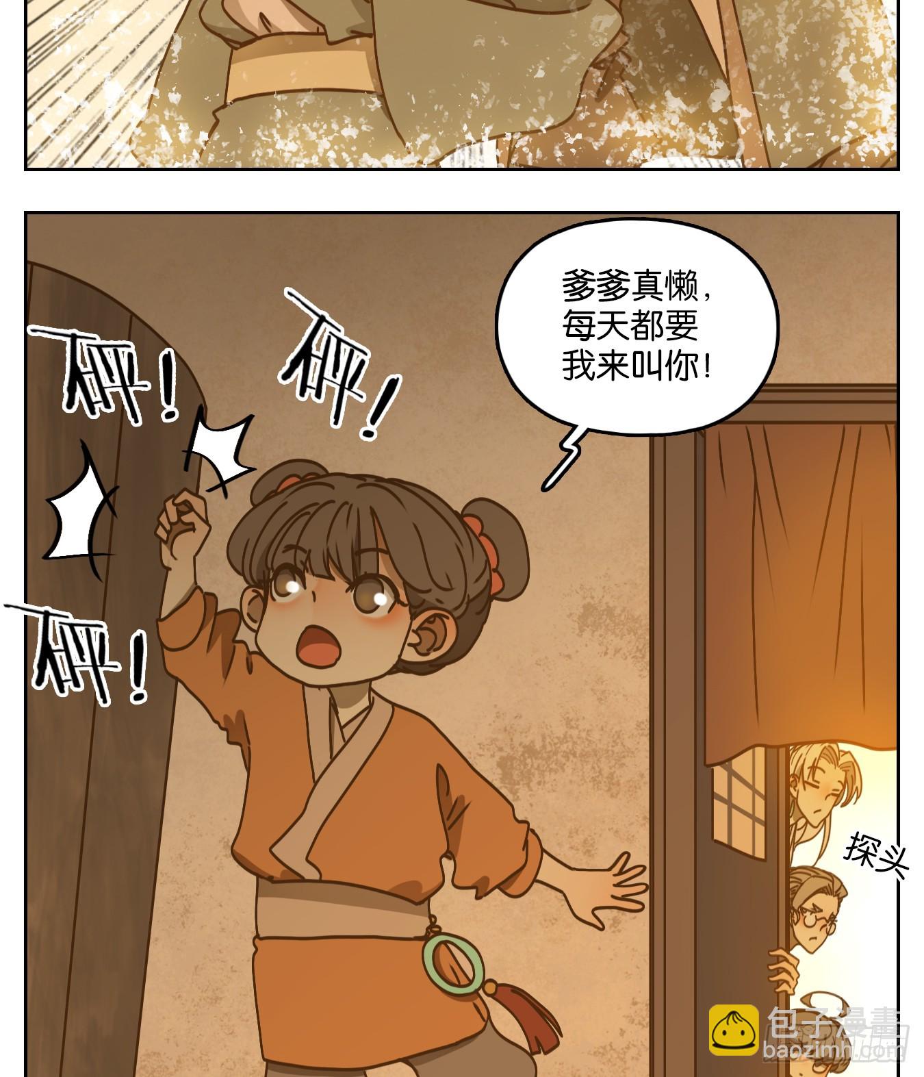 第55话 寄生之椟（七）(1/2)-第56话