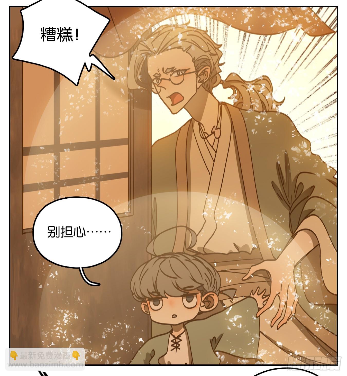 第55话 寄生之椟（七）(1/2)-第56话