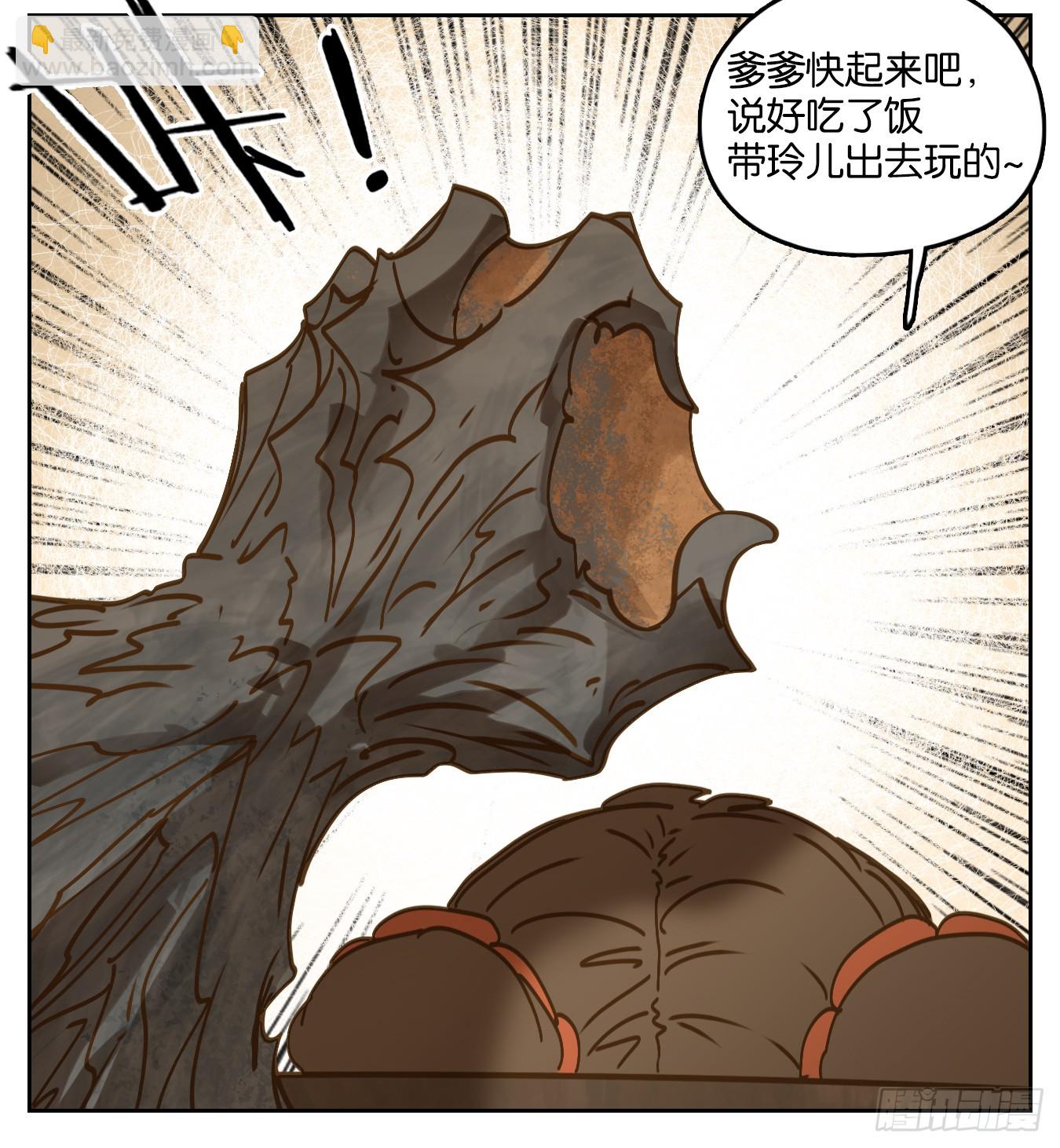 第55话 寄生之椟（七）(1/2)-第56话