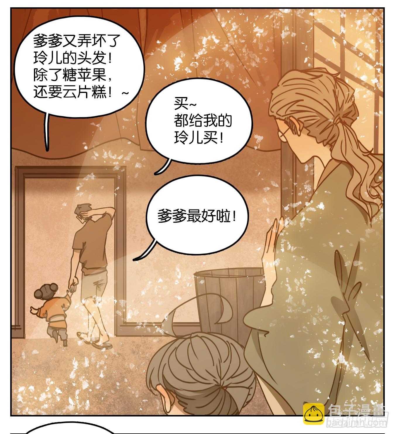 第55话 寄生之椟（七）(1/2)-第56话