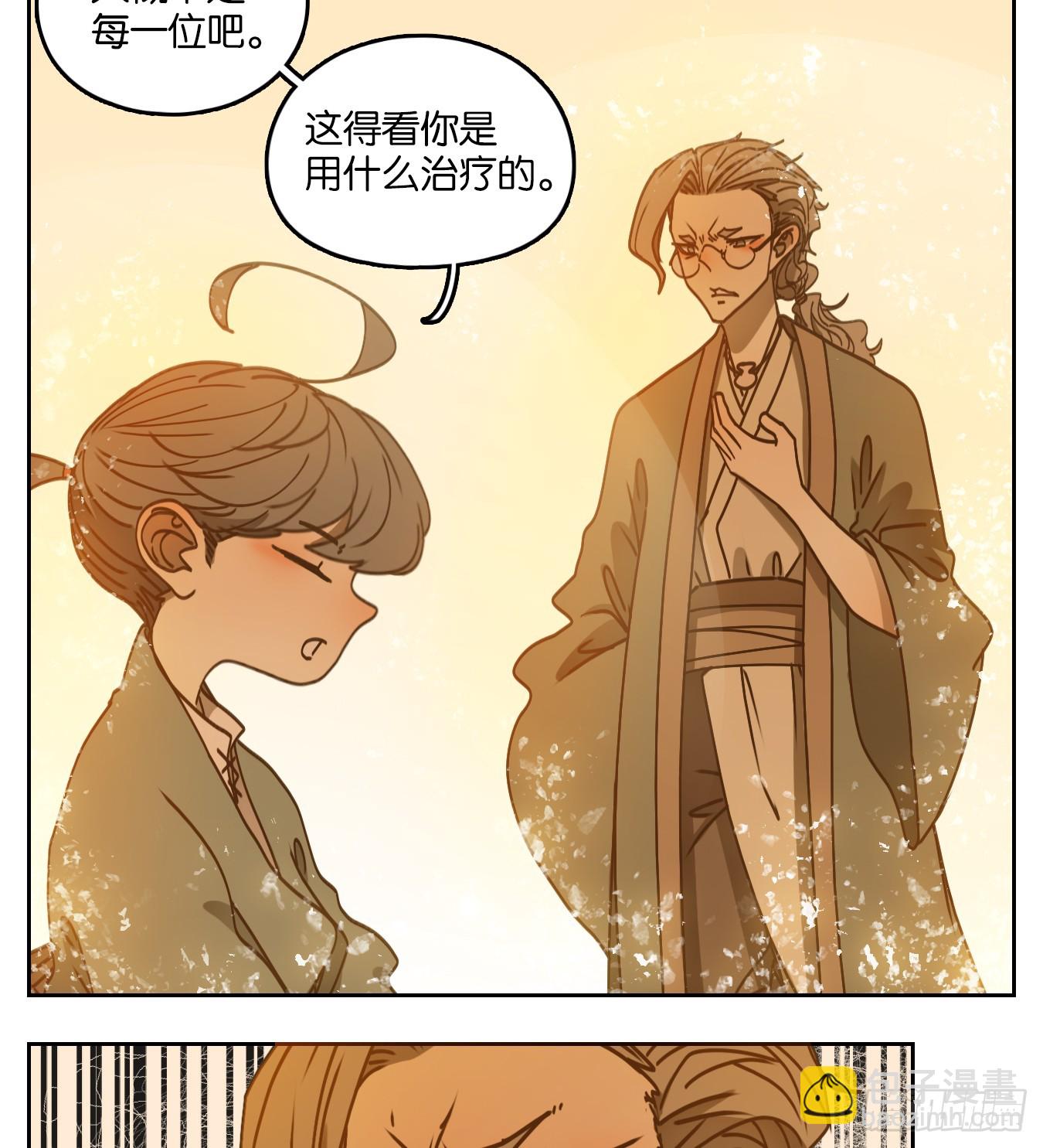 第55话 寄生之椟（七）(1/2)-第56话