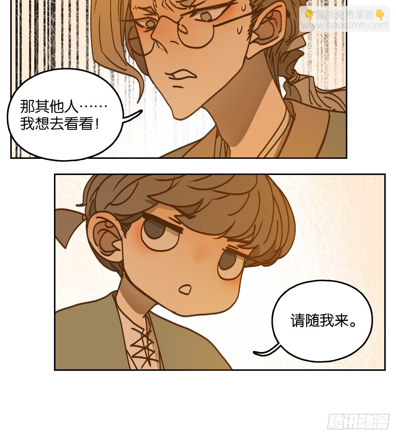 第55话 寄生之椟（七）(1/2)-第56话