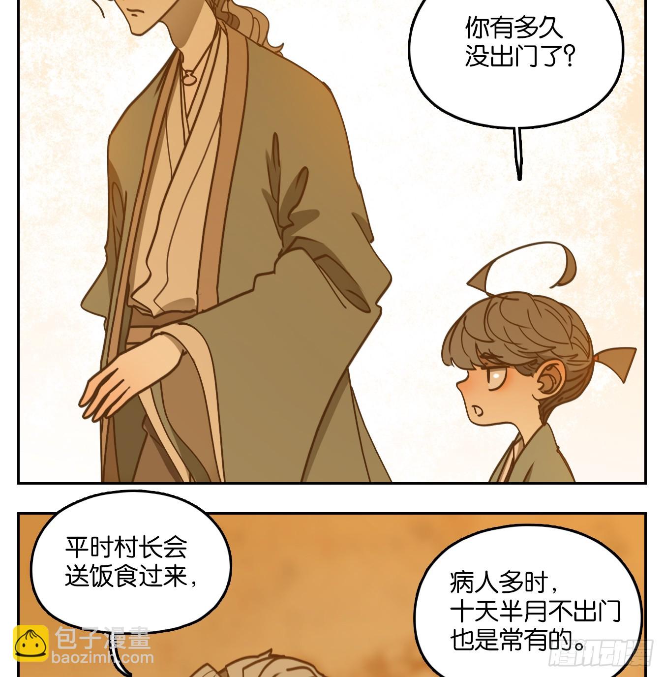 第55话 寄生之椟（七）(1/2)-第56话