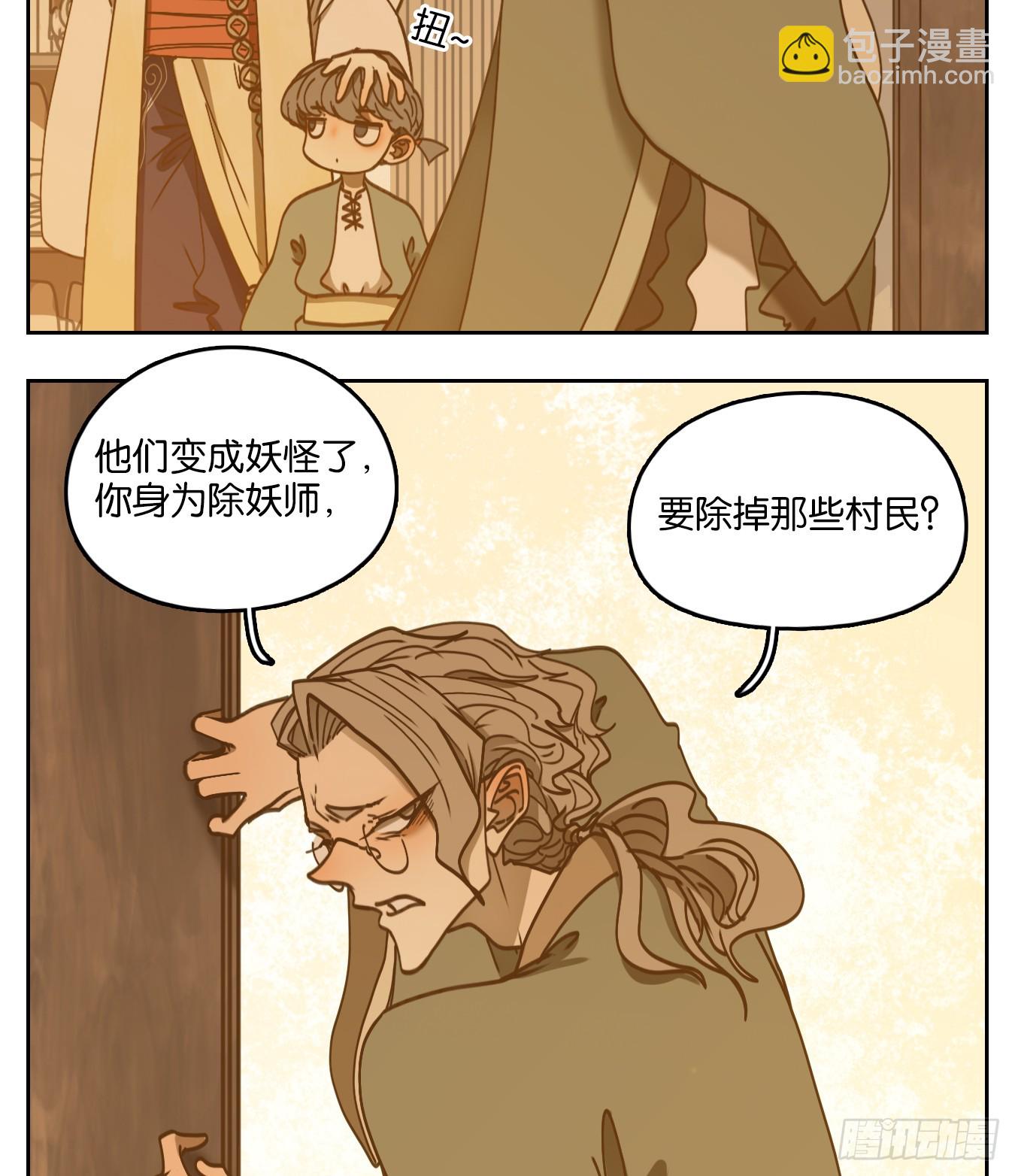 第55话 寄生之椟（七）(1/2)-第56话