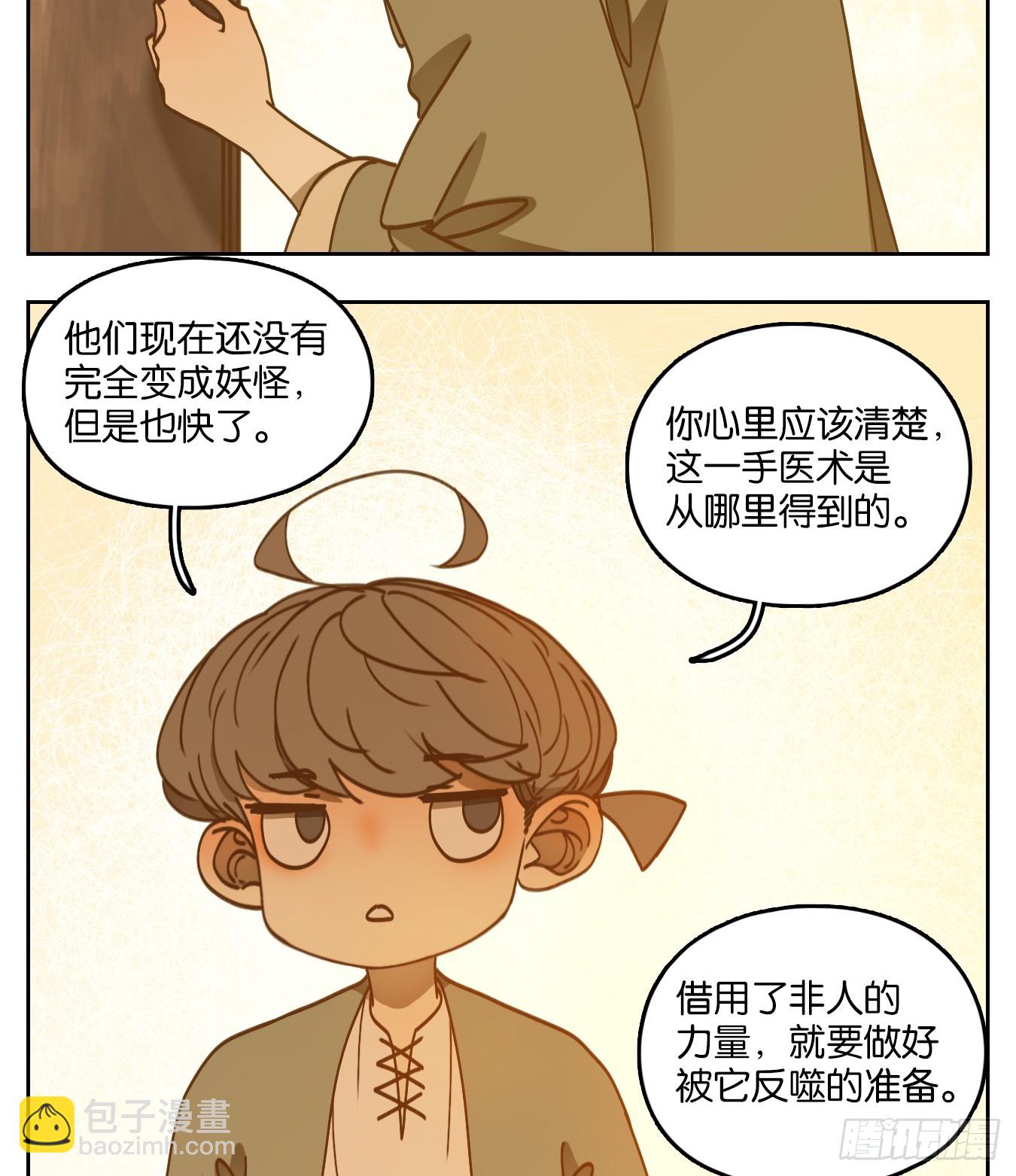 第55话 寄生之椟（七）(1/2)-第56话