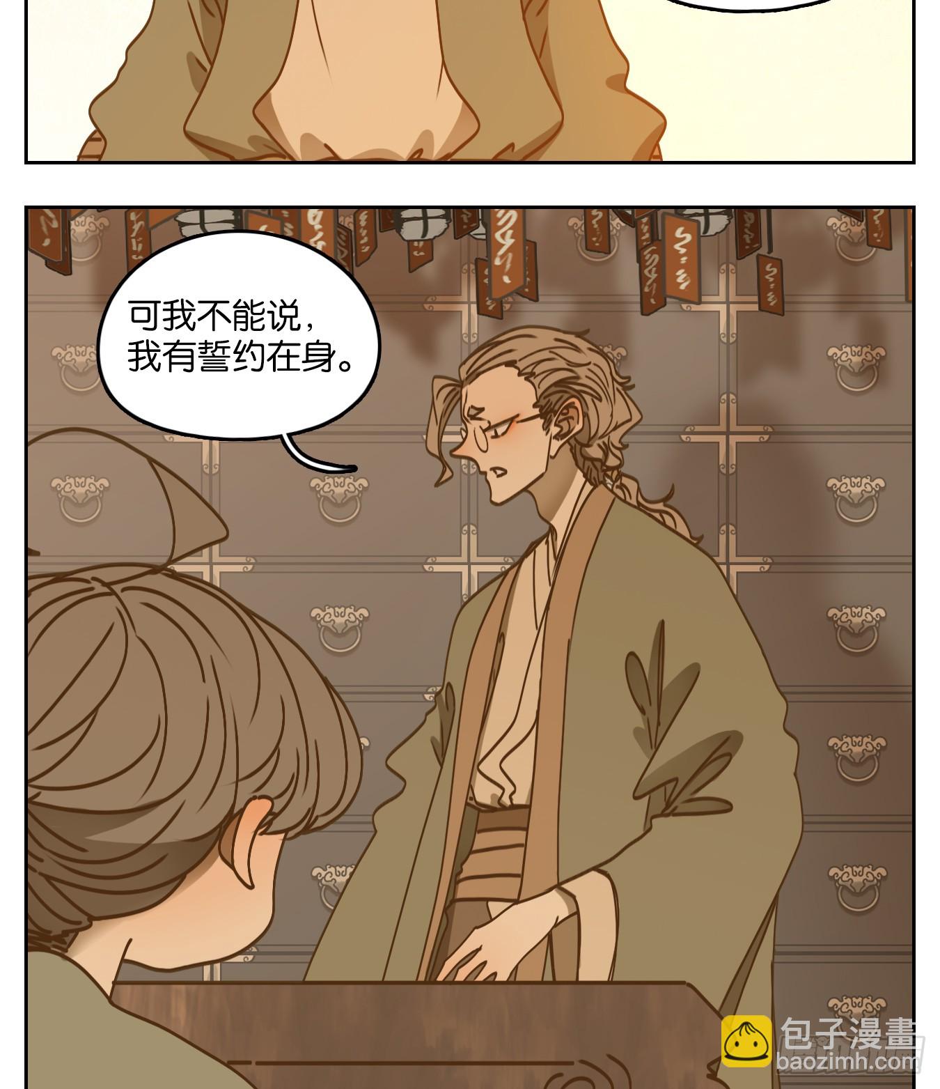 第55话 寄生之椟（七）(1/2)-第56话