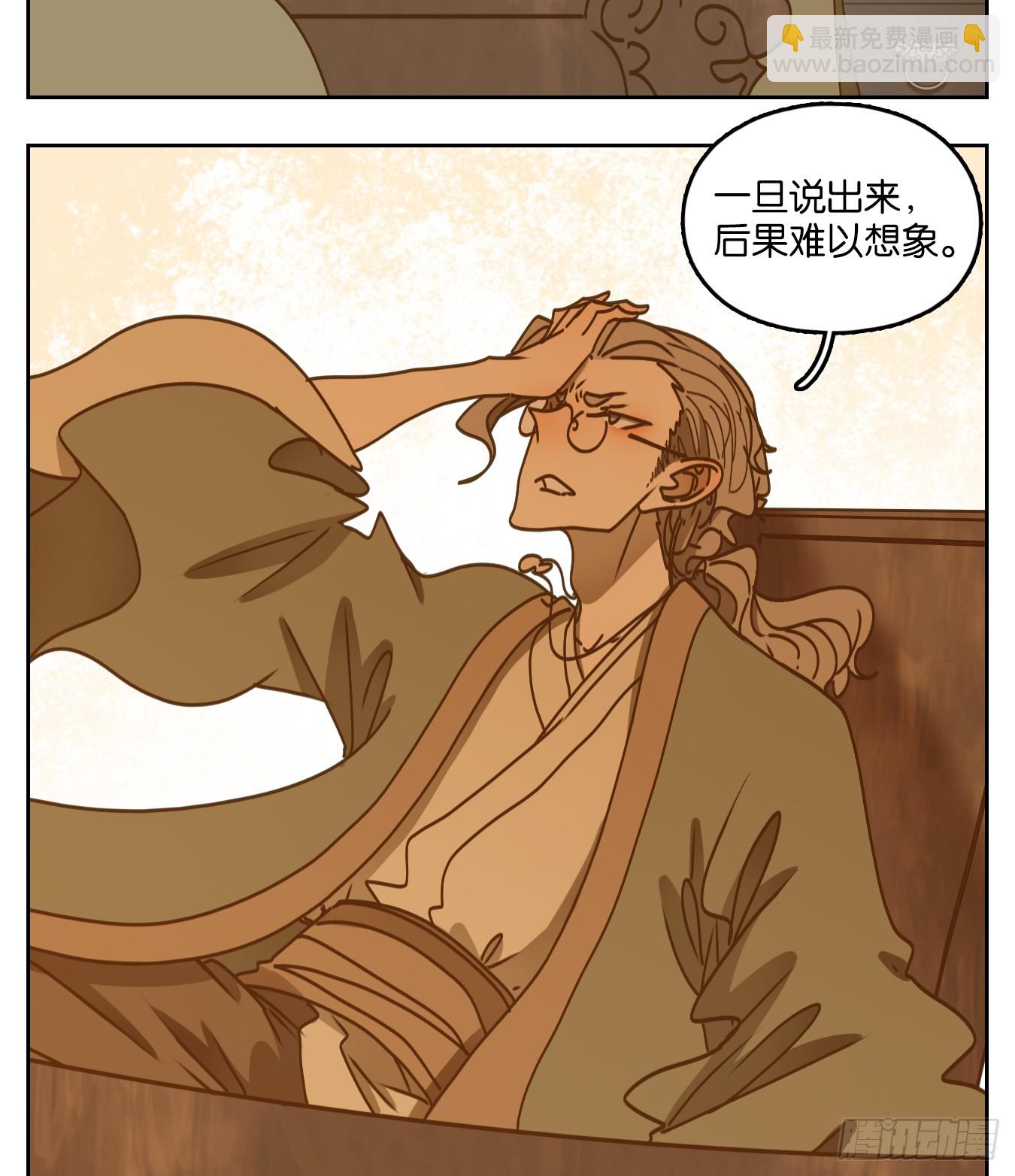 第55话 寄生之椟（七）(1/2)-第56话