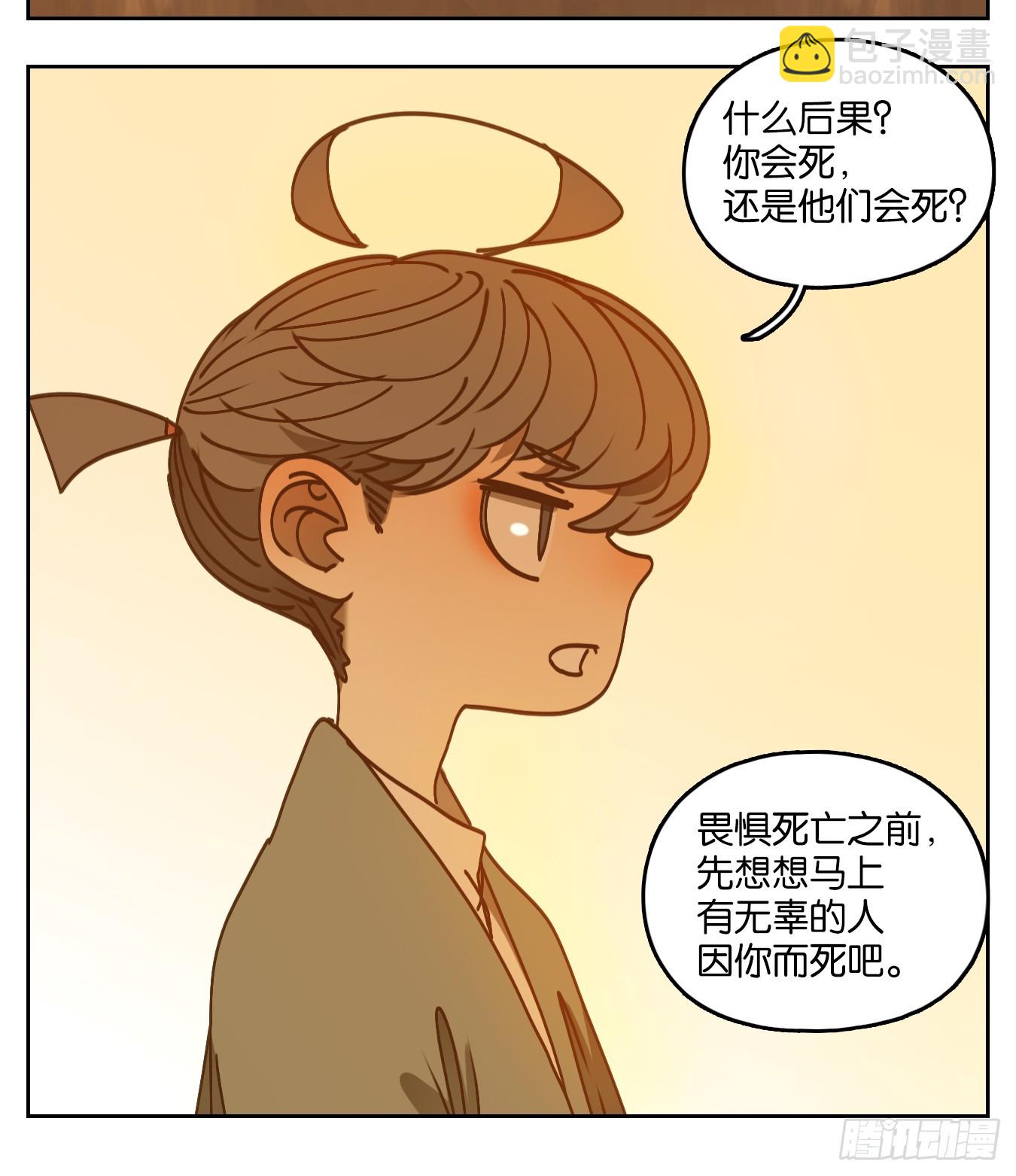 第55话 寄生之椟（七）(1/2)-第56话