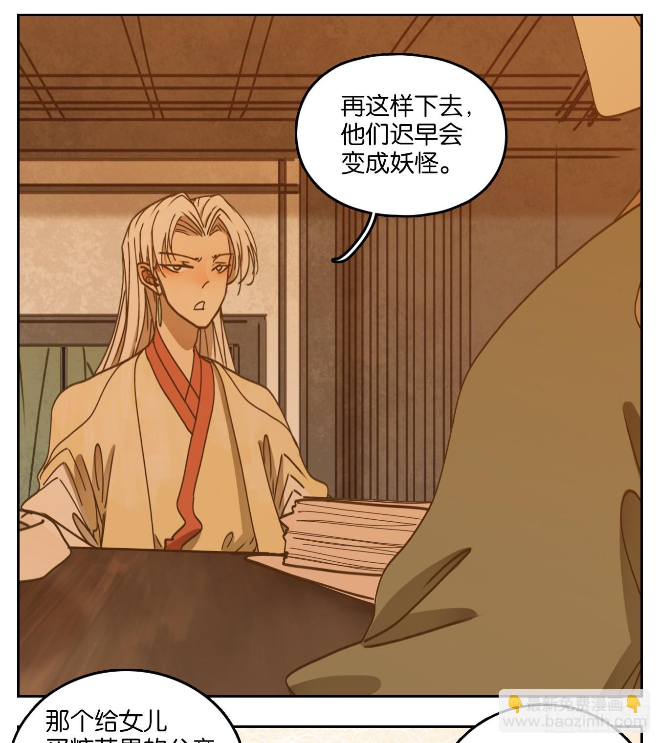 第55话 寄生之椟（七）(1/2)-第56话