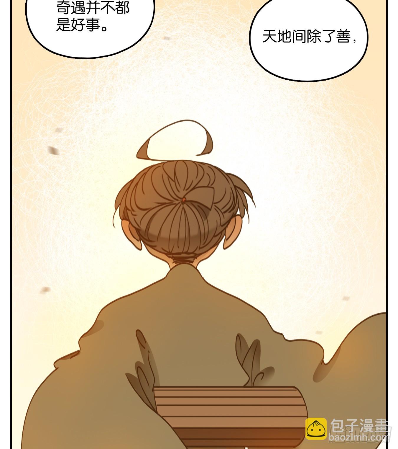 第55话 寄生之椟（七）(1/2)-第56话