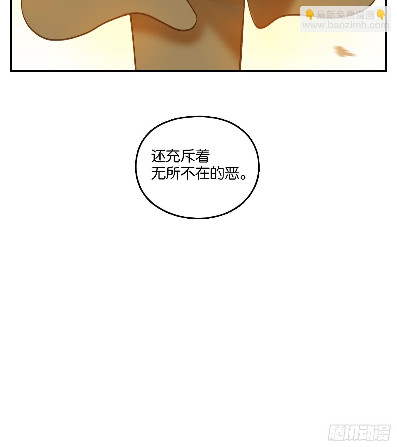 第55话 寄生之椟（七）(1/2)-第56话