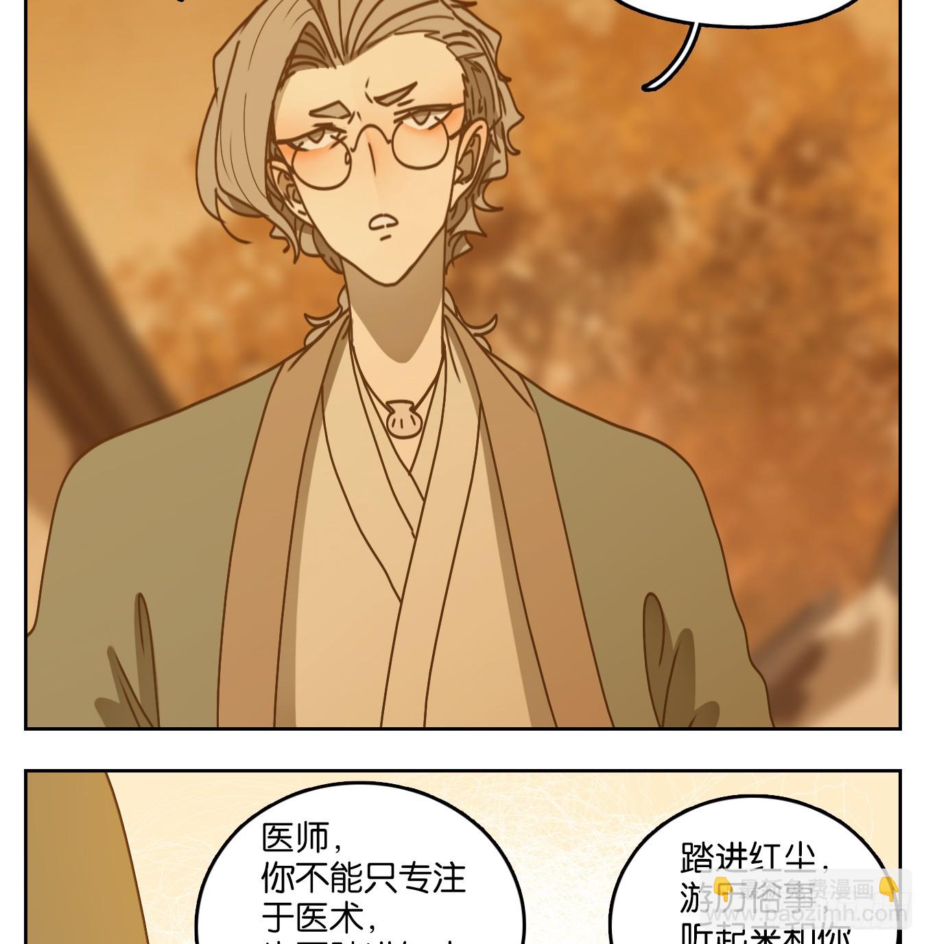 第55话 寄生之椟（七）(1/2)-第56话