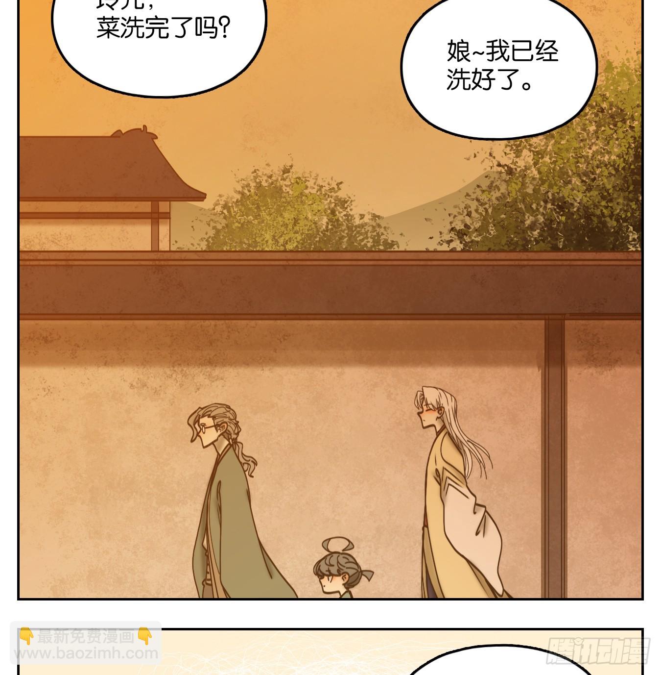 第55话 寄生之椟（七）(1/2)-第56话