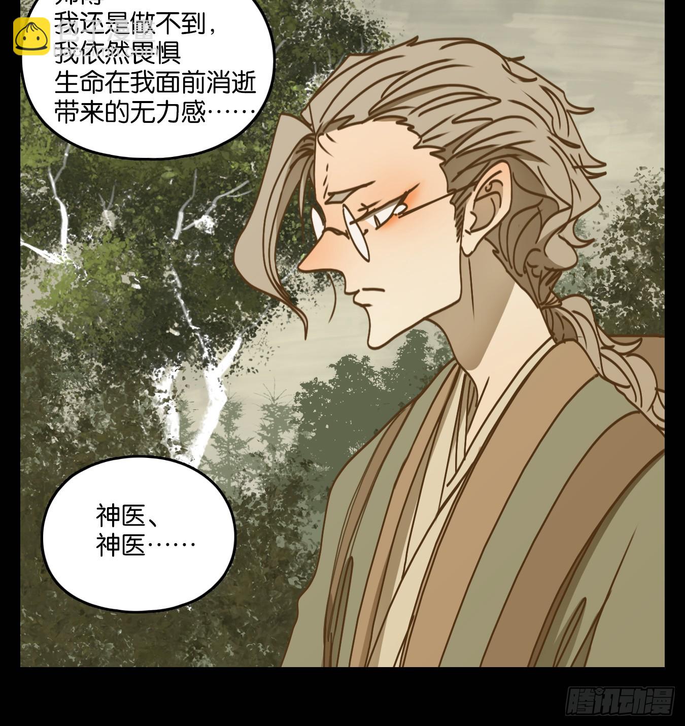 第57话 寄生之椟（九）-第58话