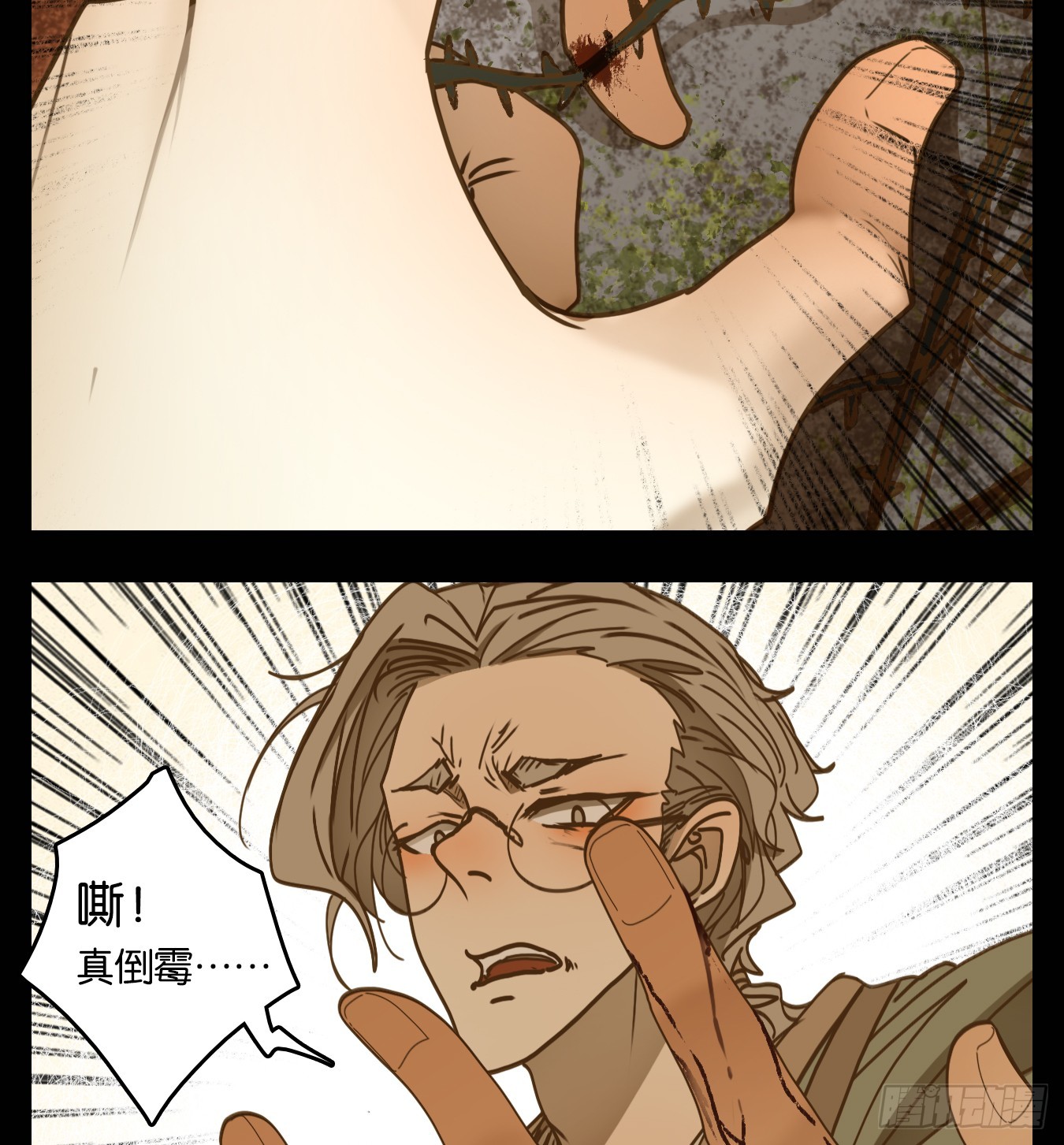 第57话 寄生之椟（九）-第58话