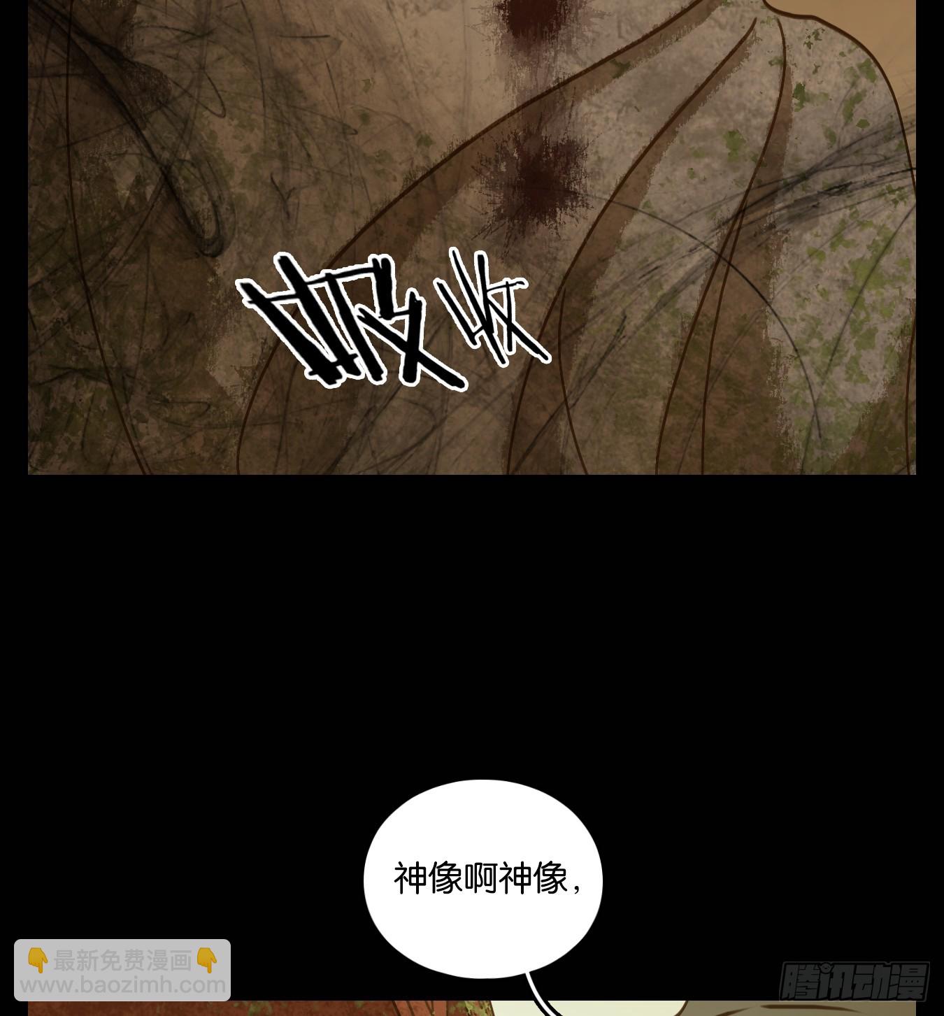 第57话 寄生之椟（九）-第58话