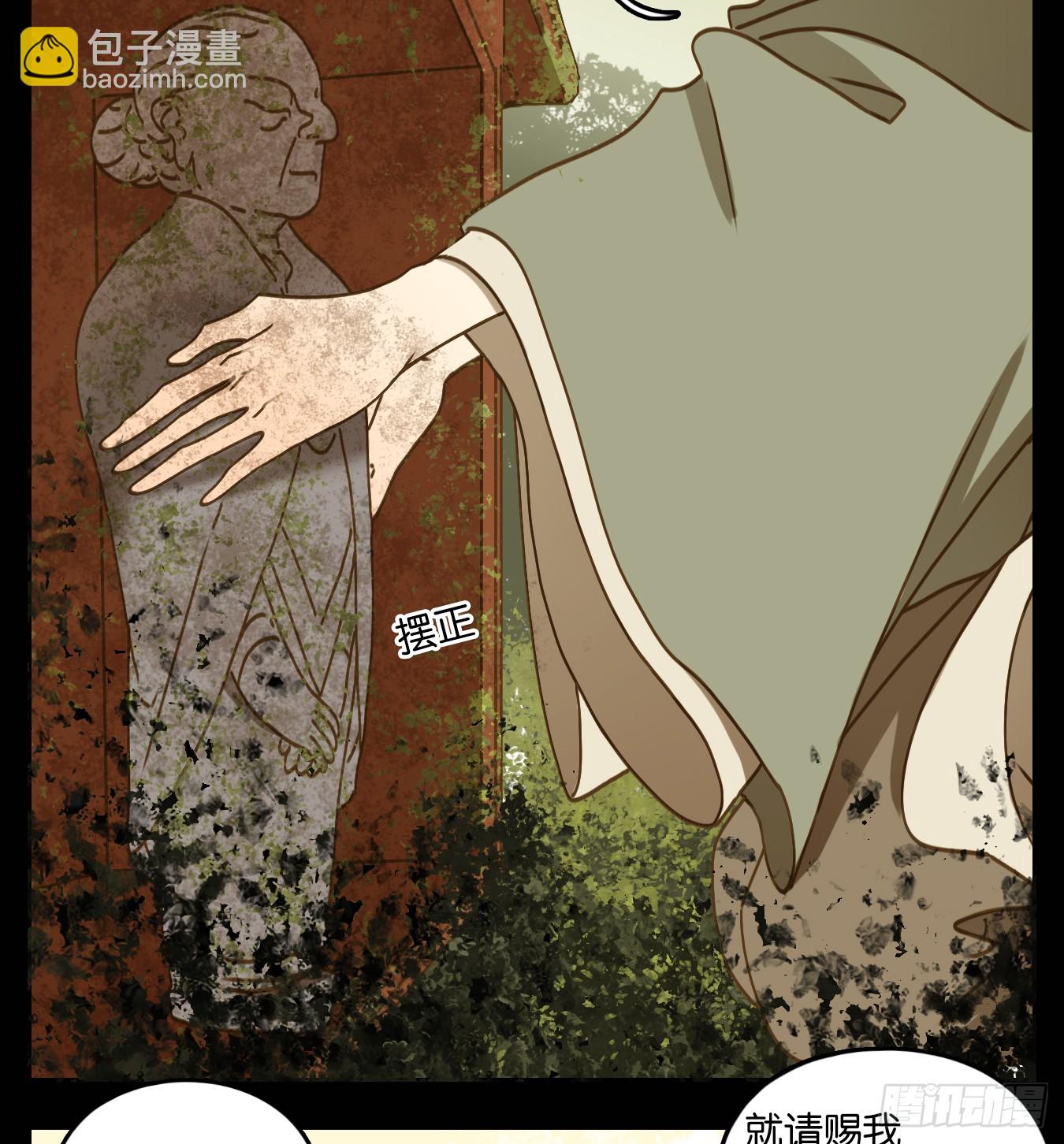 第57话 寄生之椟（九）-第58话