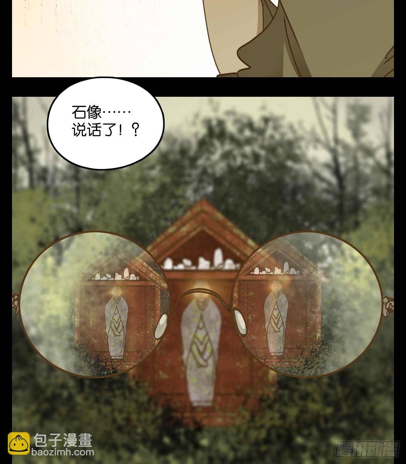 第57话 寄生之椟（九）-第58话