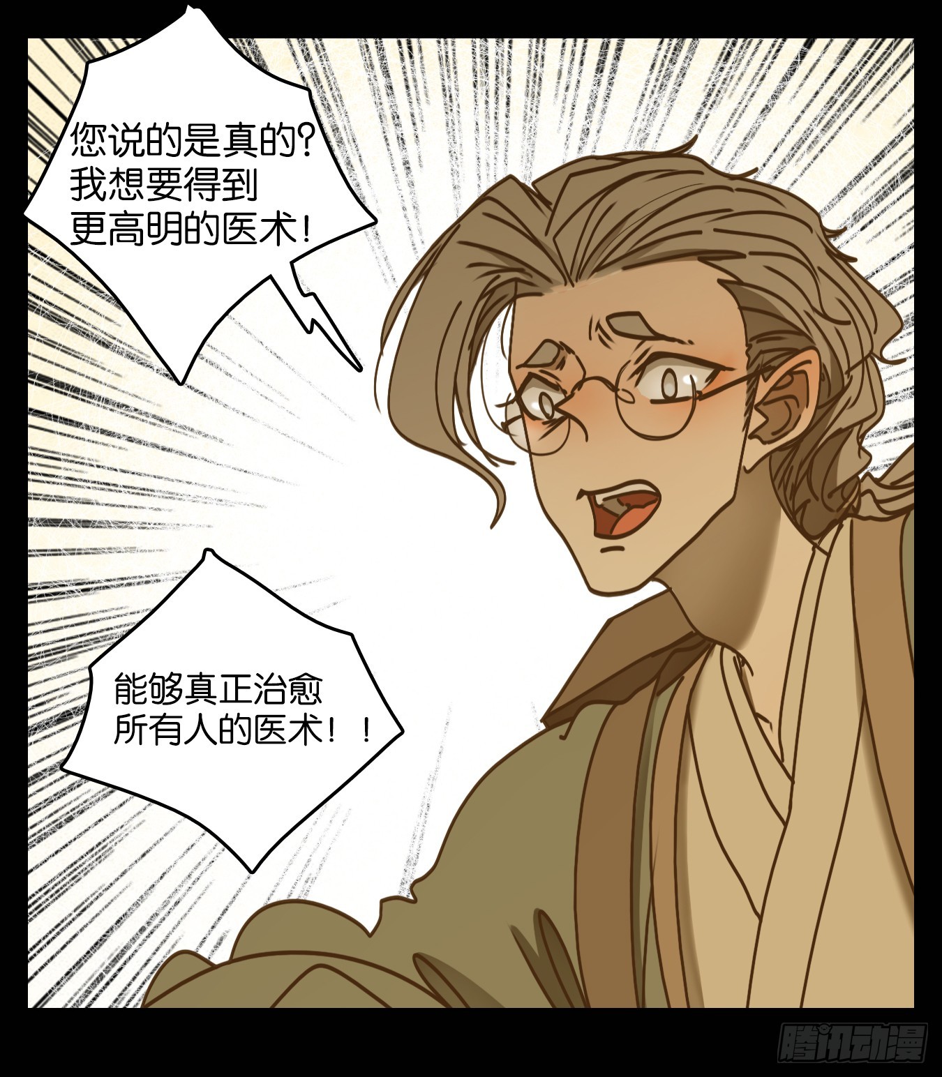 第57话 寄生之椟（九）-第58话