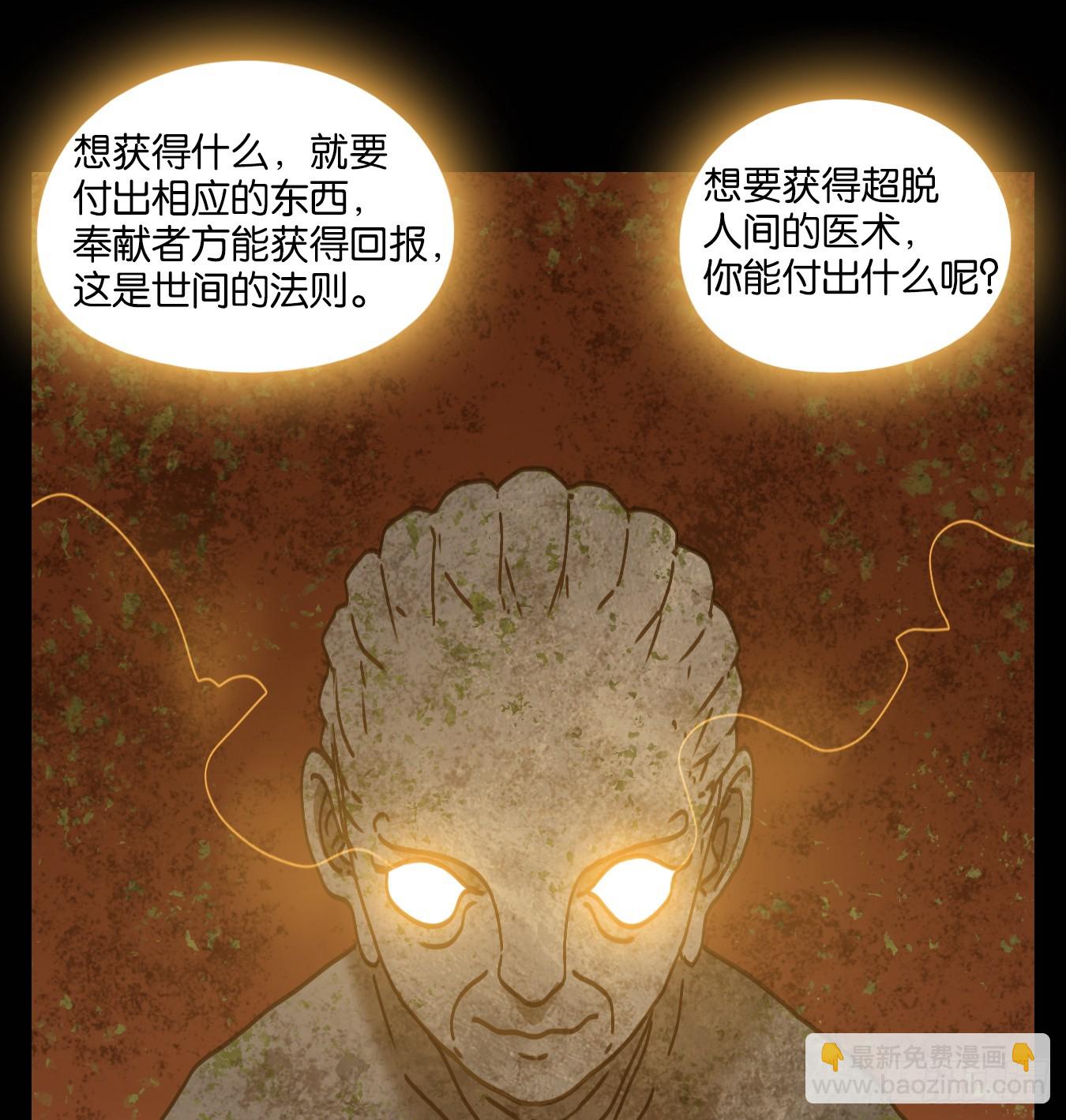 第57话 寄生之椟（九）-第58话