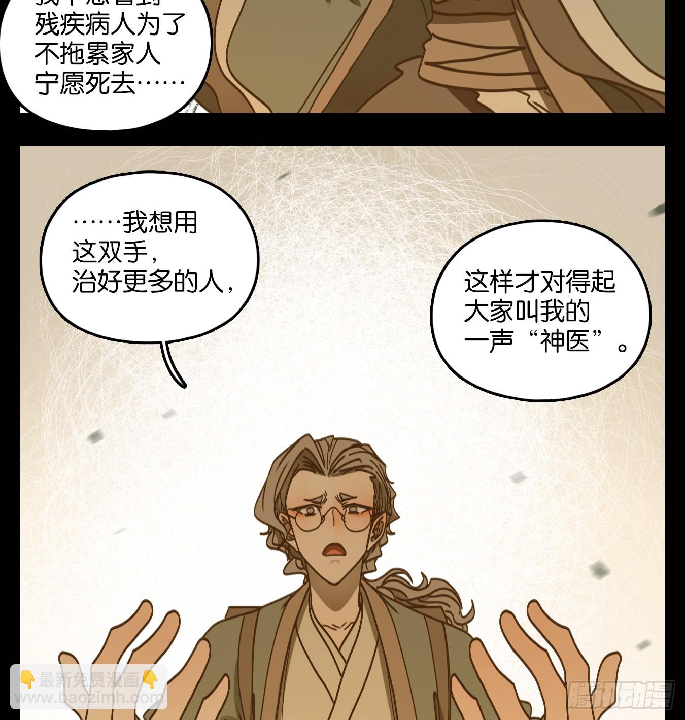 第57话 寄生之椟（九）-第58话