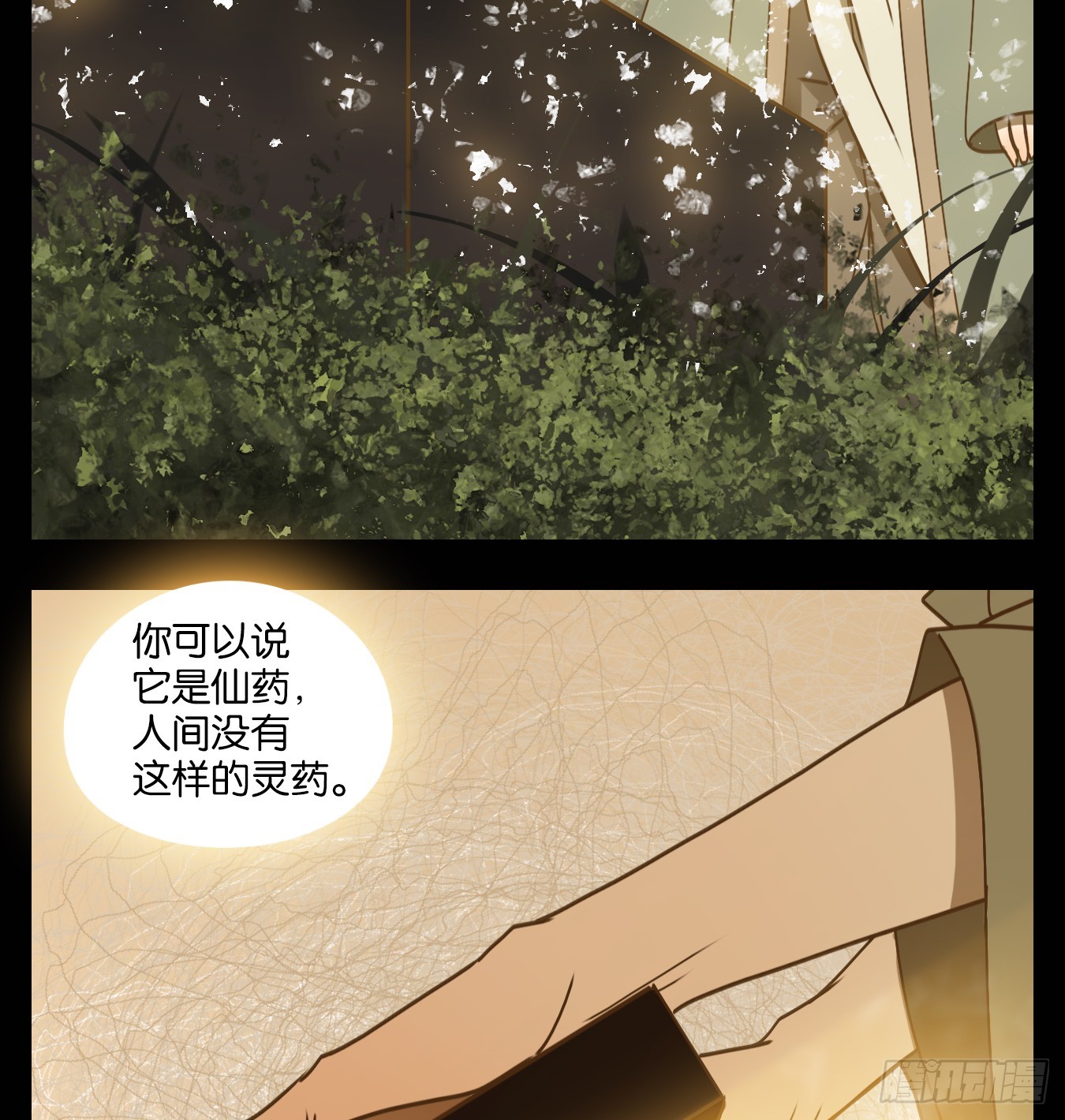 第57话 寄生之椟（九）-第58话