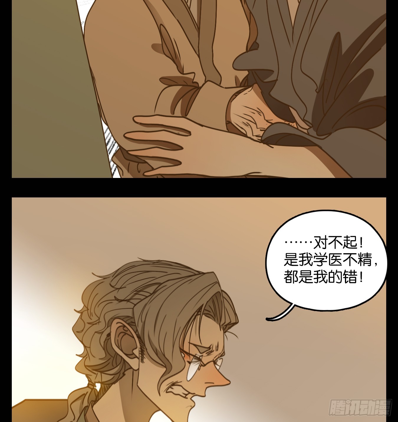 第57话 寄生之椟（九）-第58话